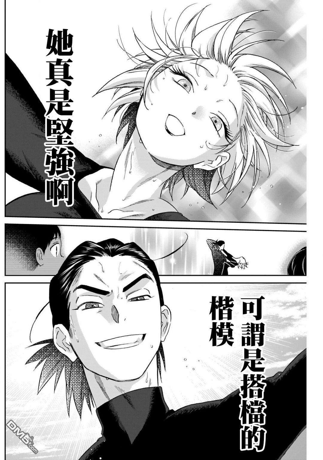 shadow cross第9话