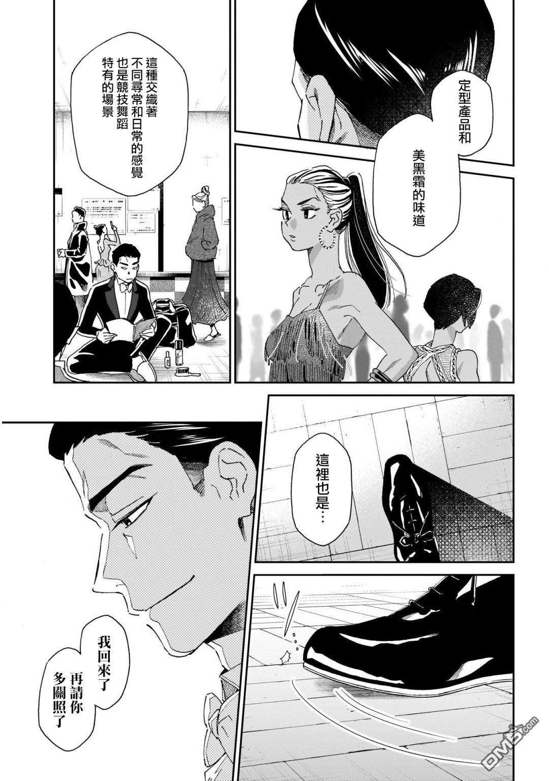 shadow cross第14话