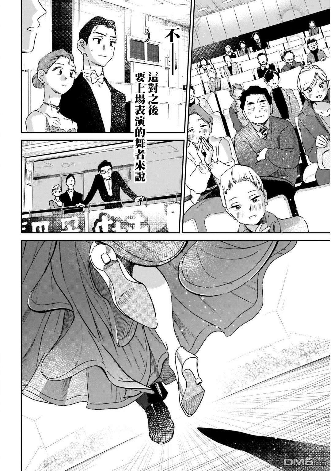 shadow cross第14话