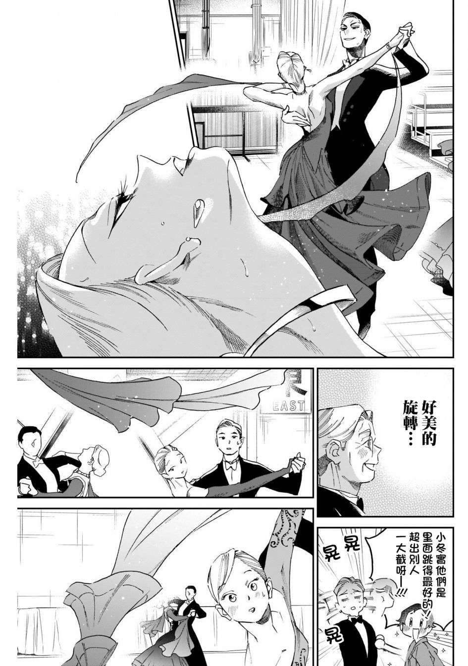 shadow cross第15话