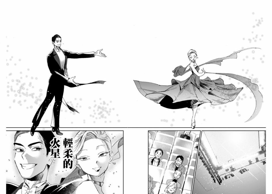 shadow cross第15话