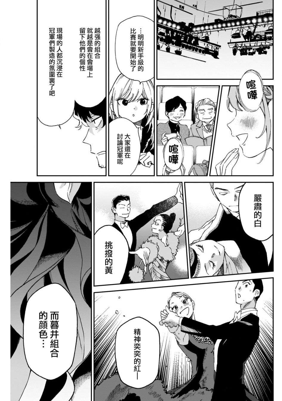 shadow cross第15话