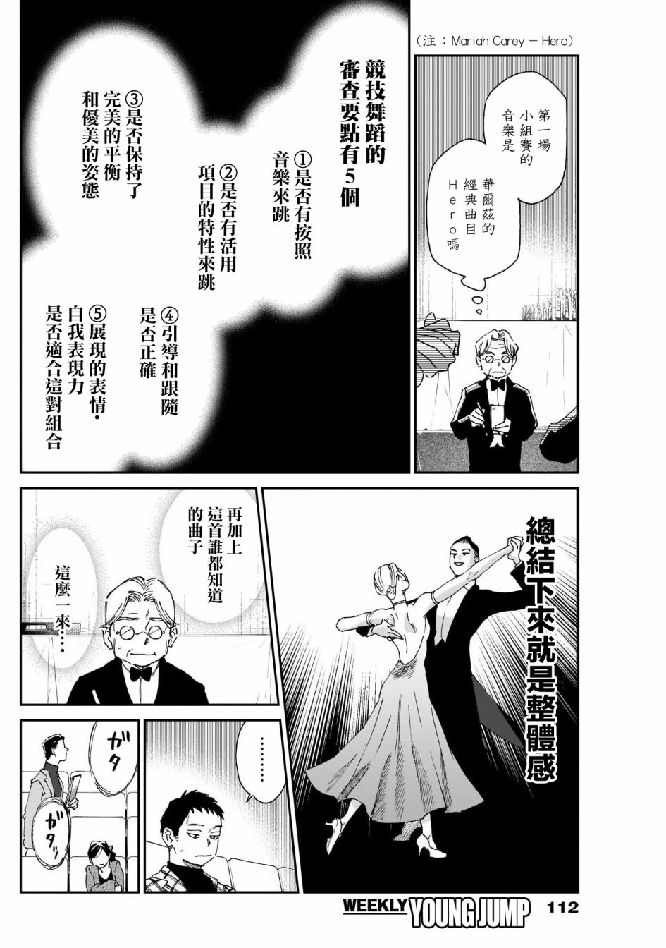 shadow cross第15话