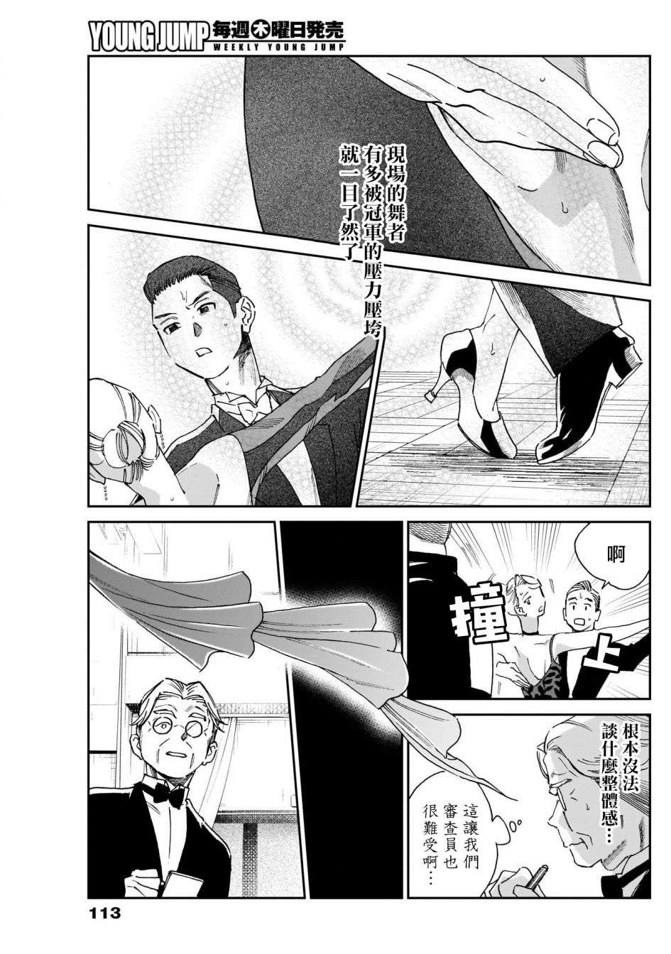 shadow cross第15话