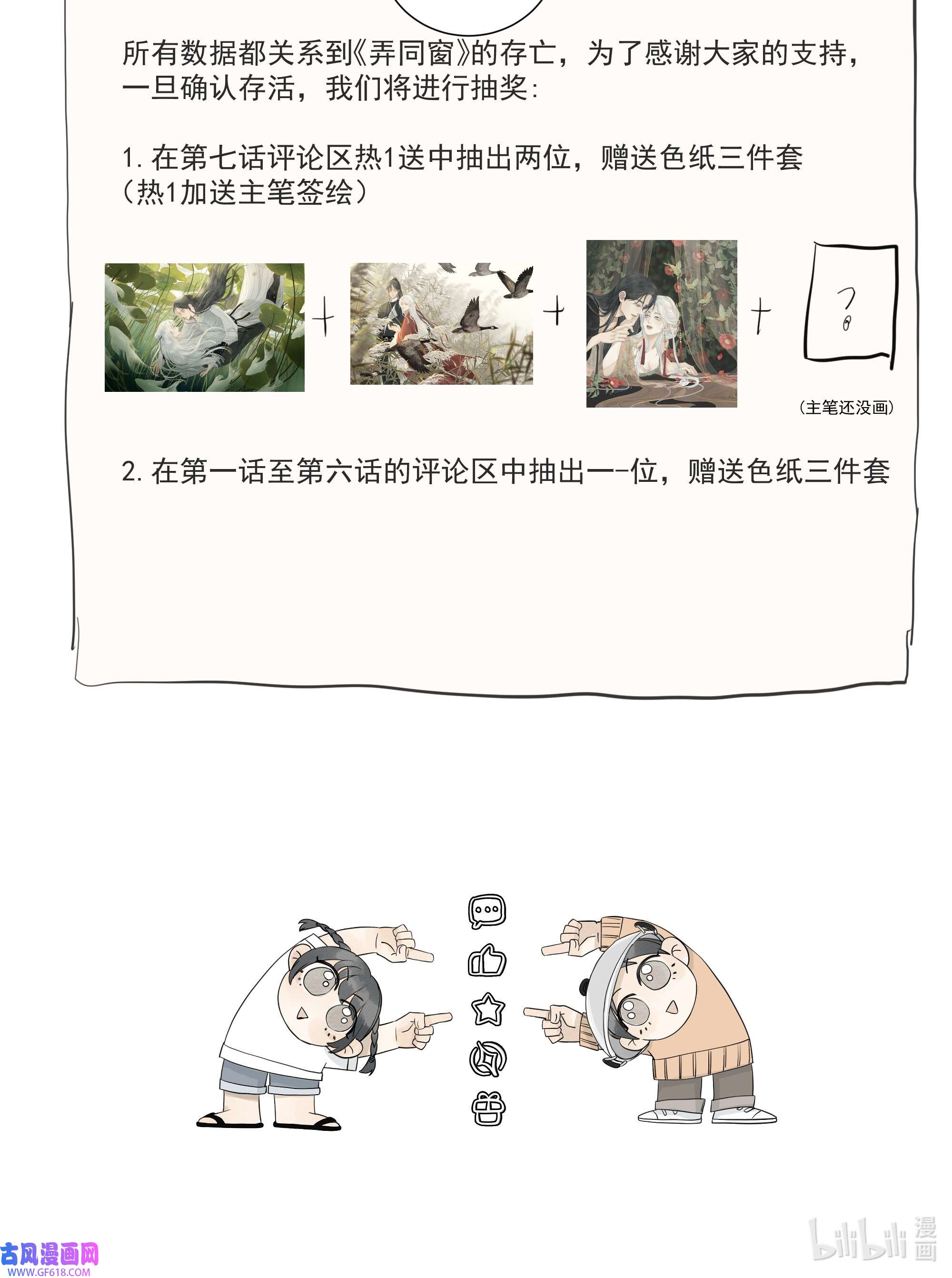 弄同窗001 柜中缠