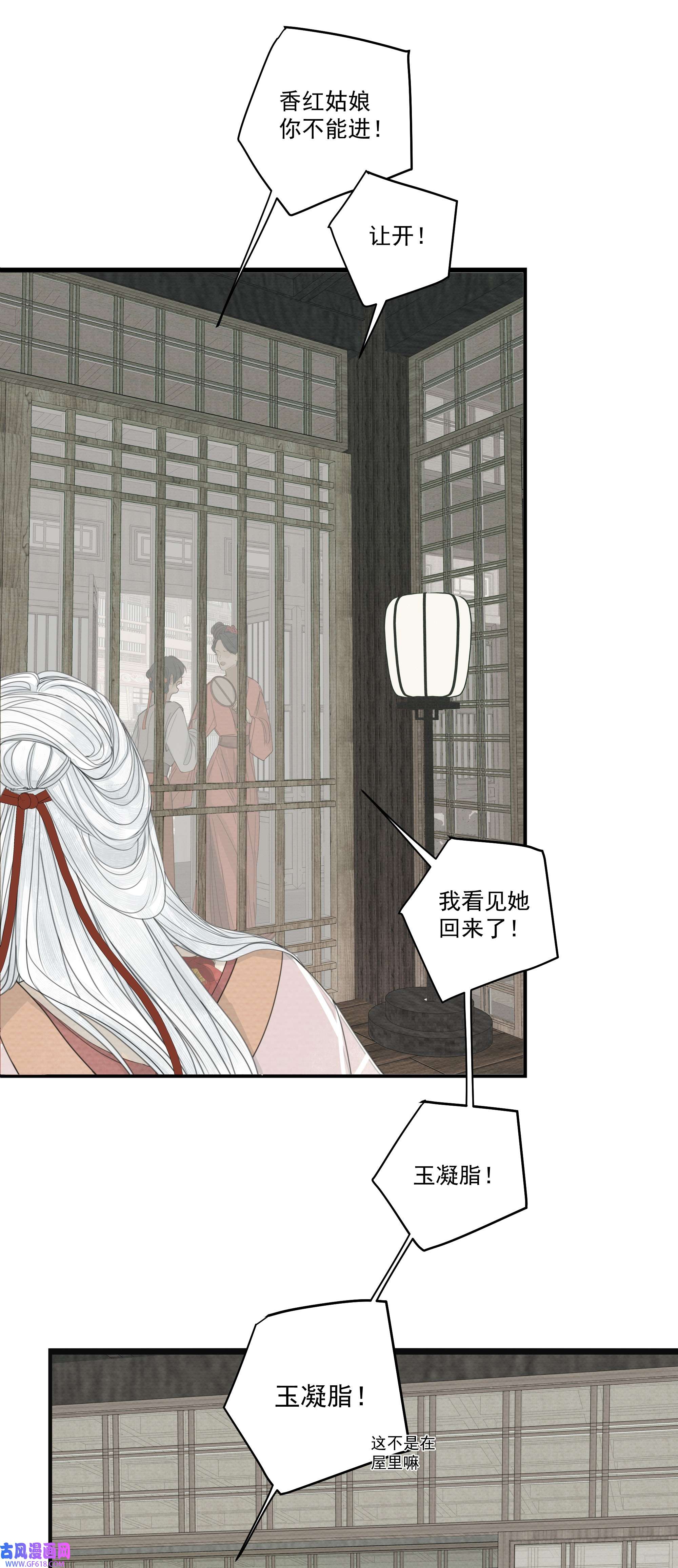 弄同窗002 凝脂玉