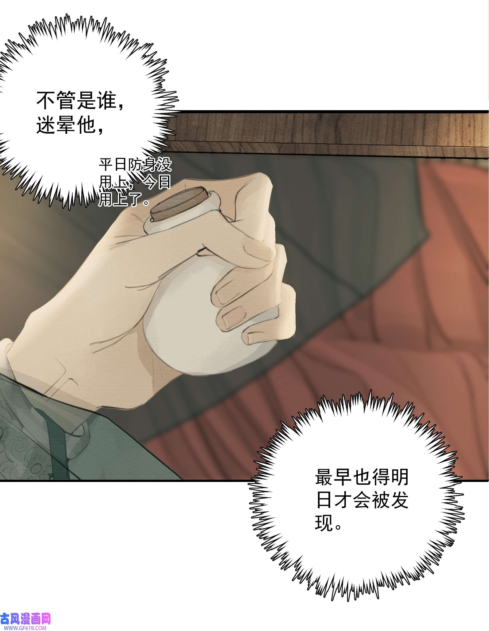 弄同窗002 凝脂玉