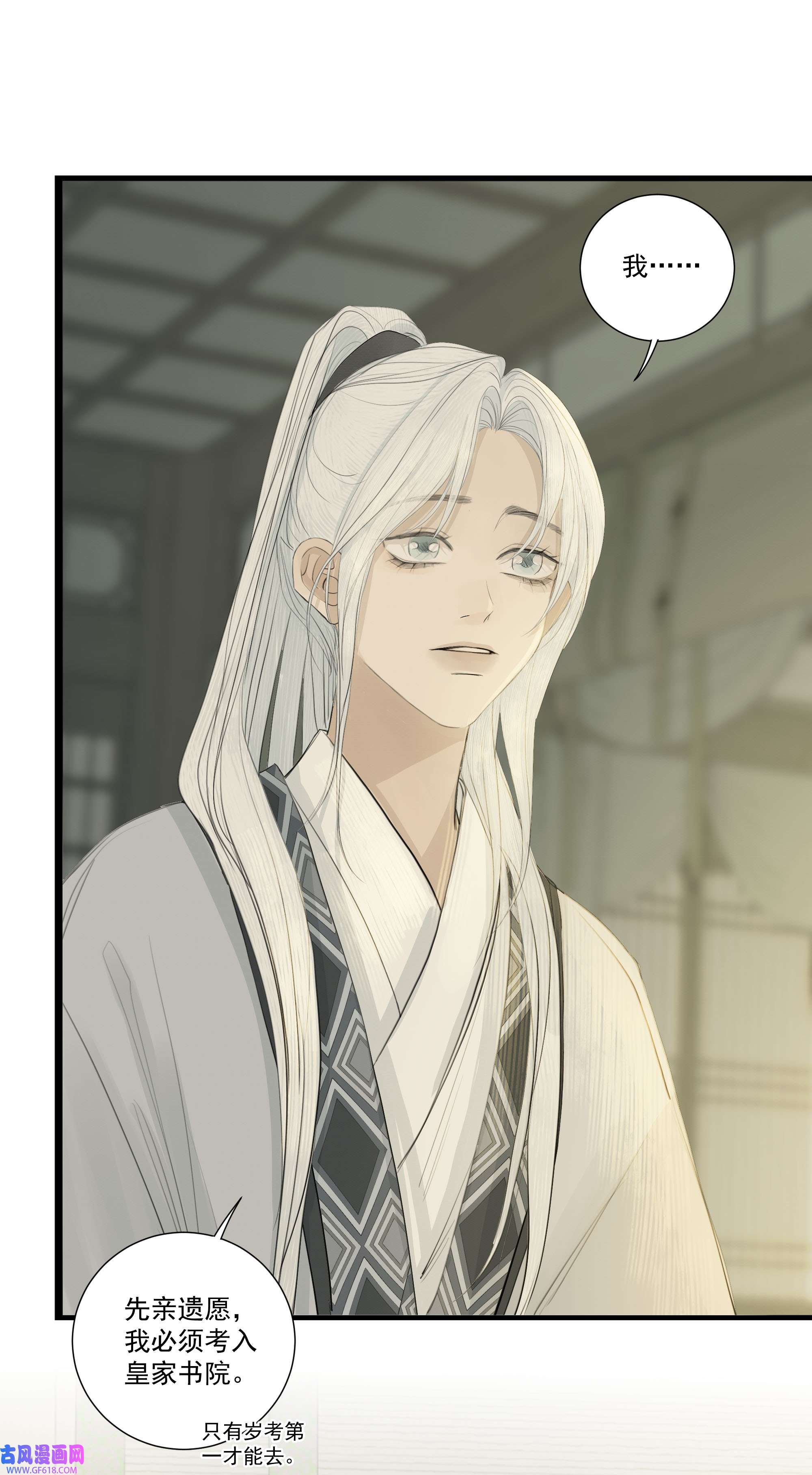 弄同窗004 贪杯吻