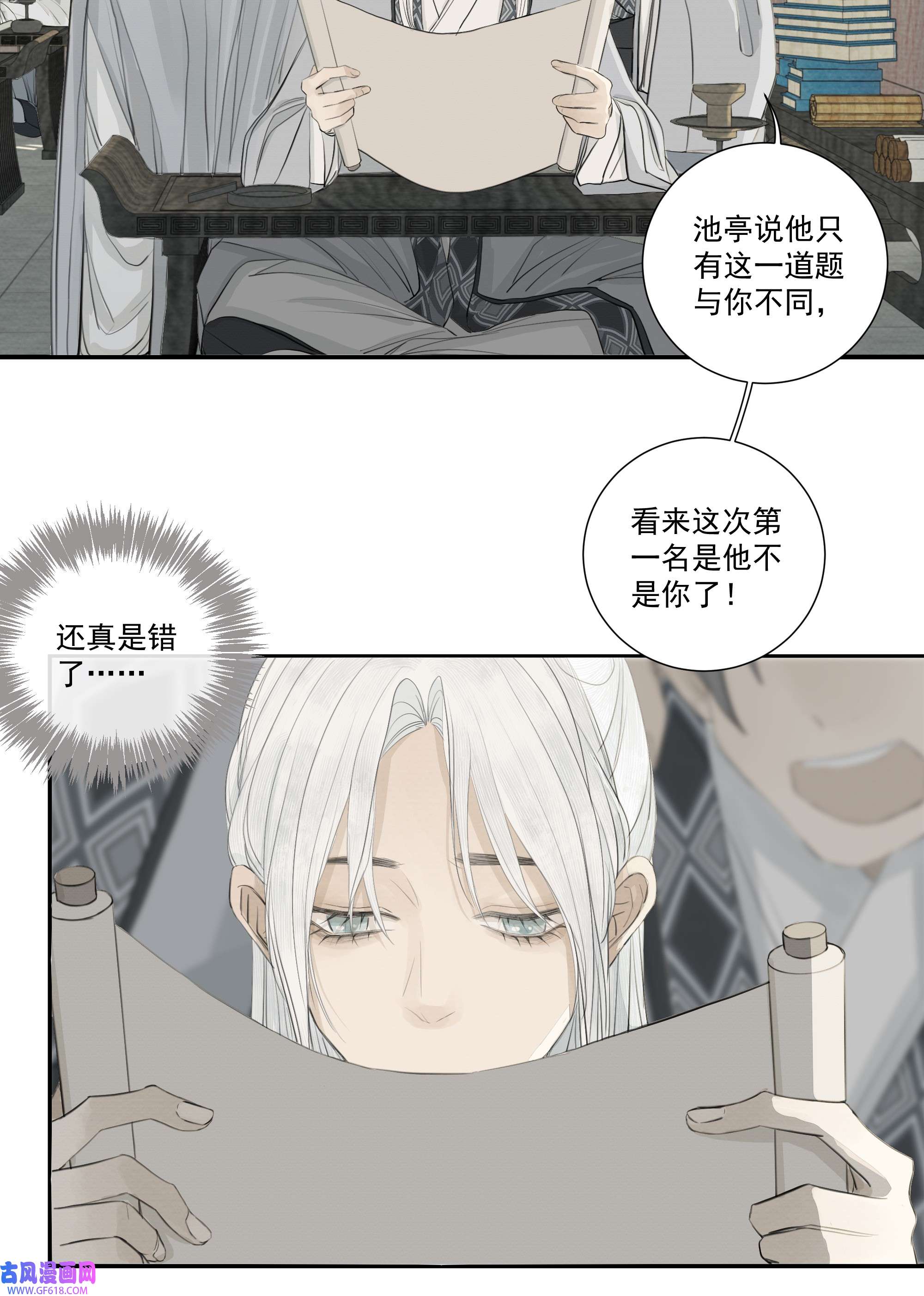 弄同窗004 贪杯吻