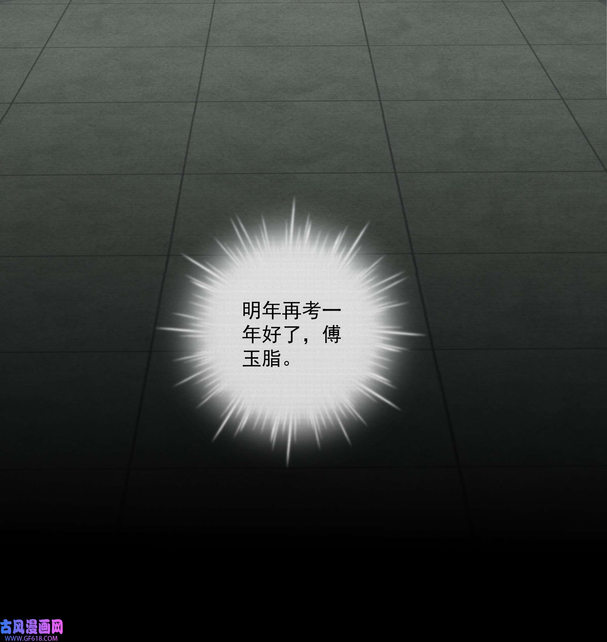 弄同窗004 贪杯吻