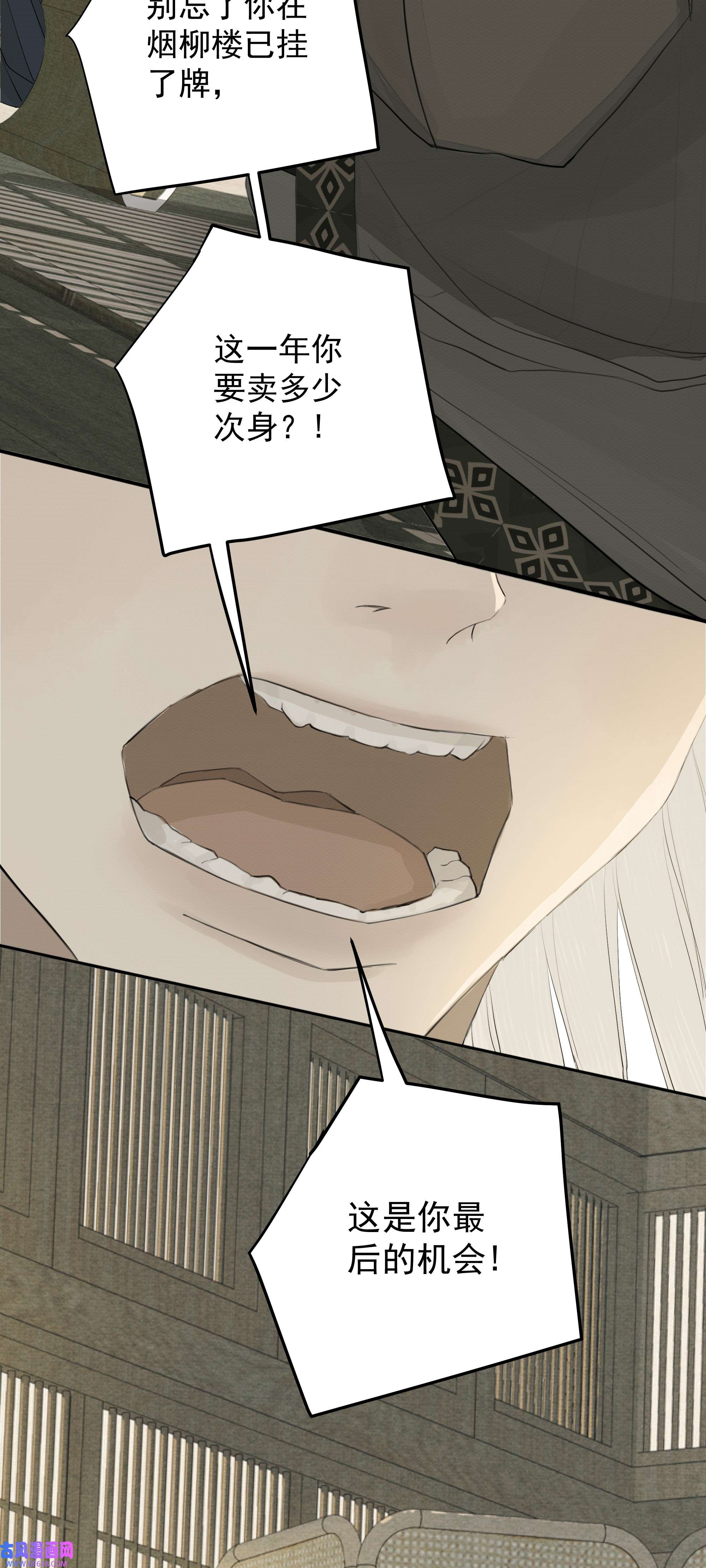 弄同窗004 贪杯吻