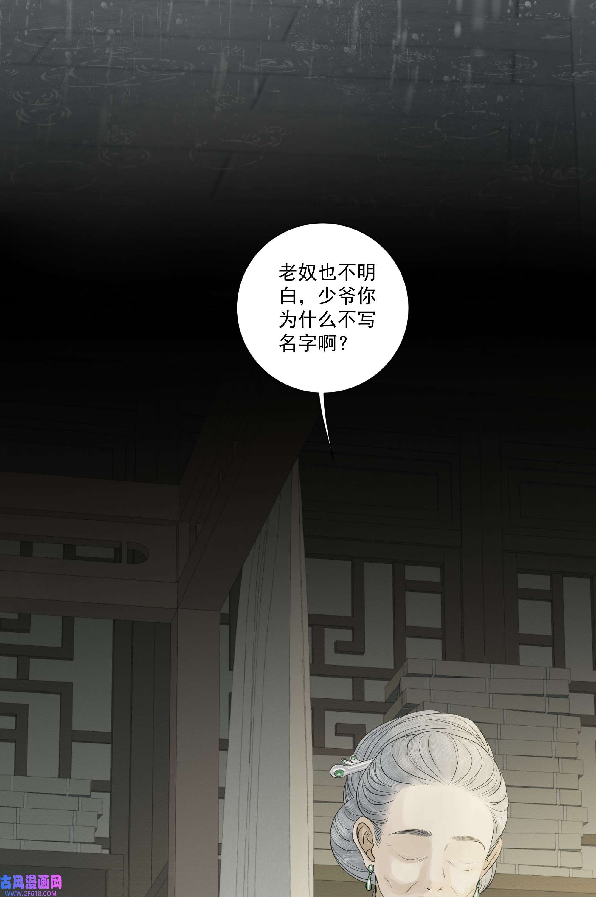 弄同窗005 知错否？