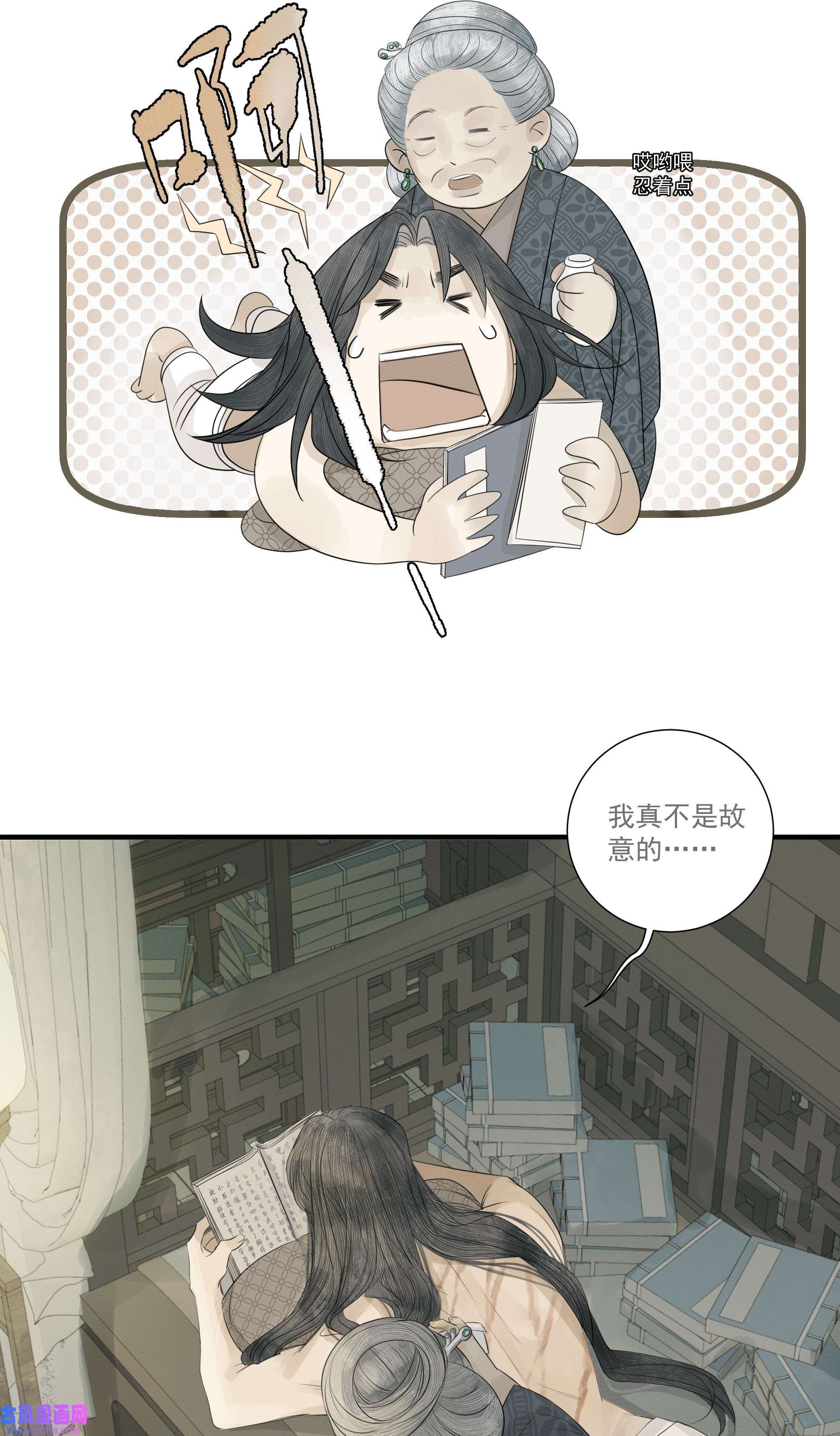 弄同窗005 知错否？