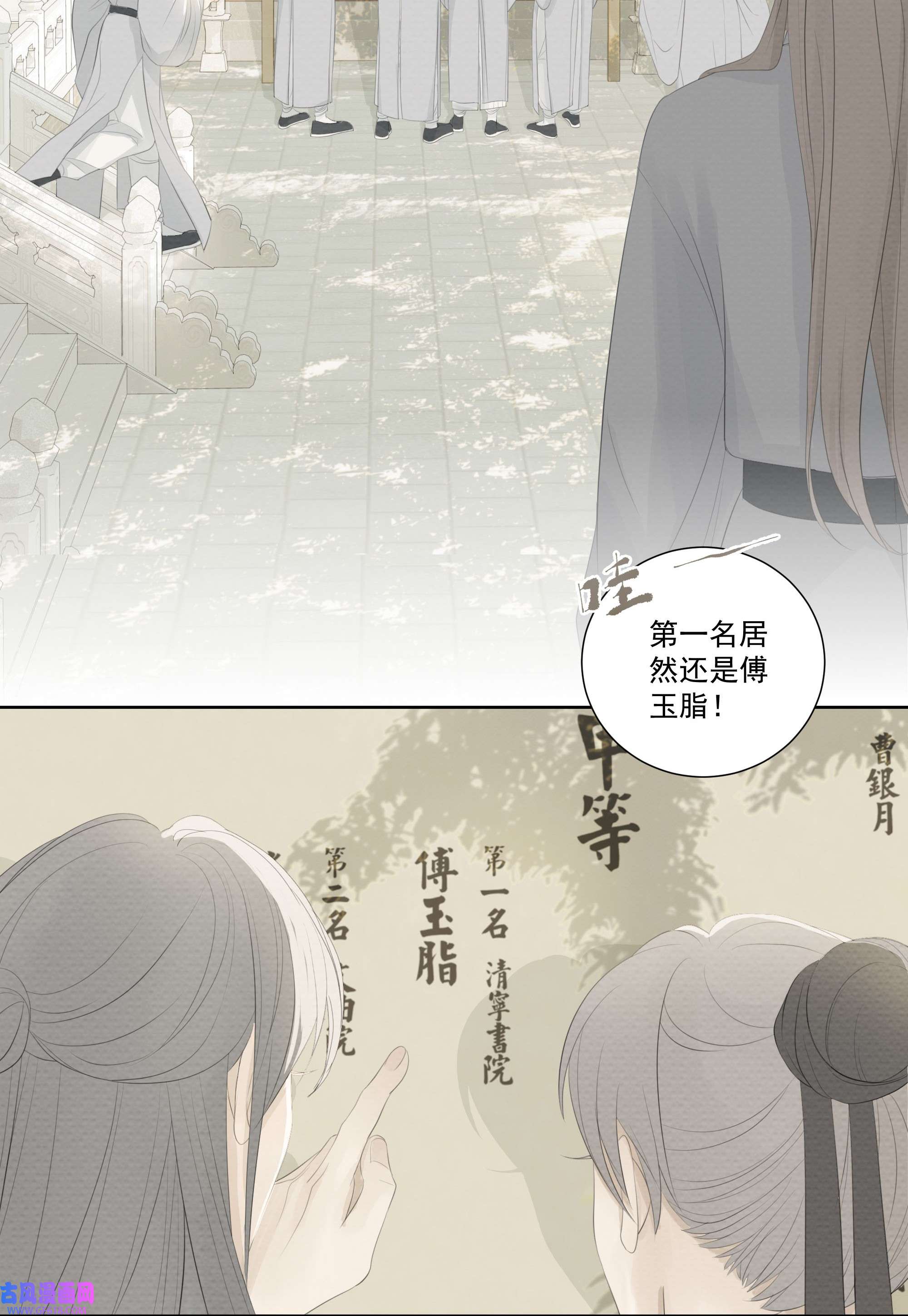 弄同窗005 知错否？