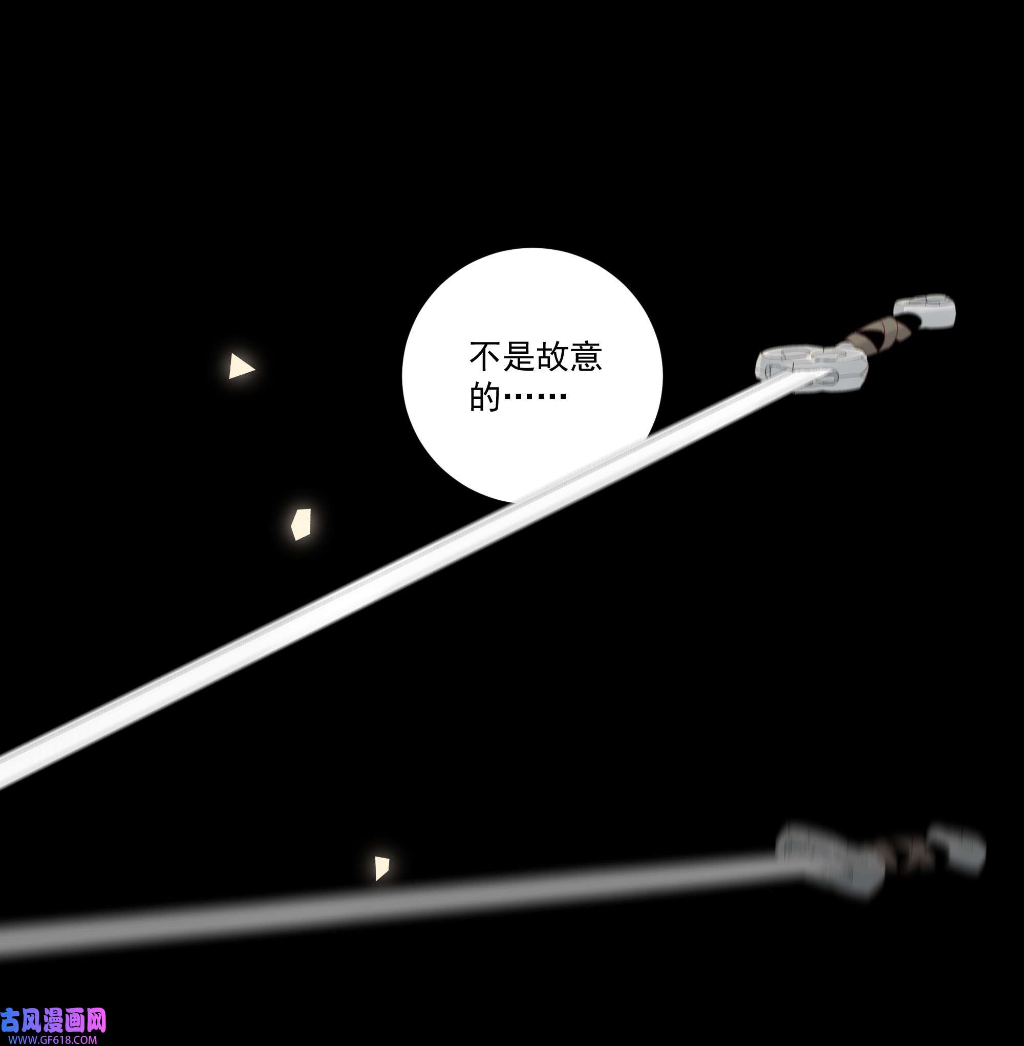 弄同窗005 知错否？