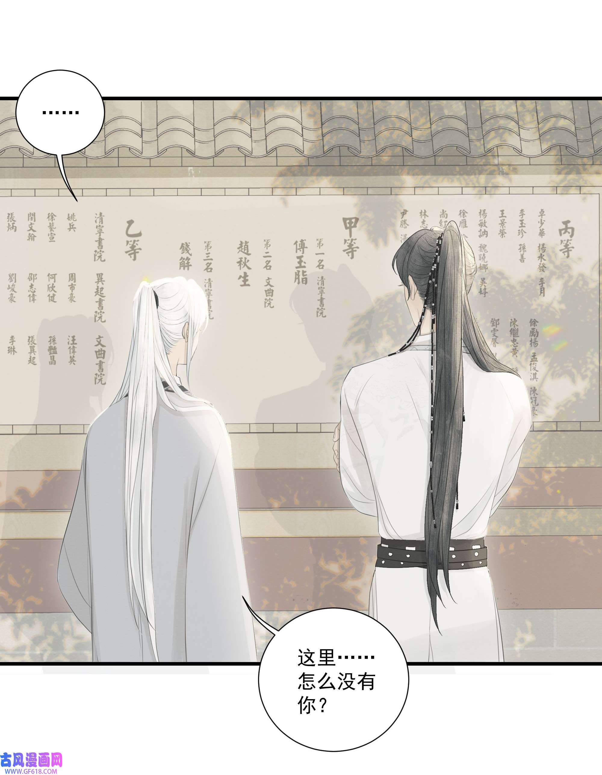 弄同窗005 知错否？