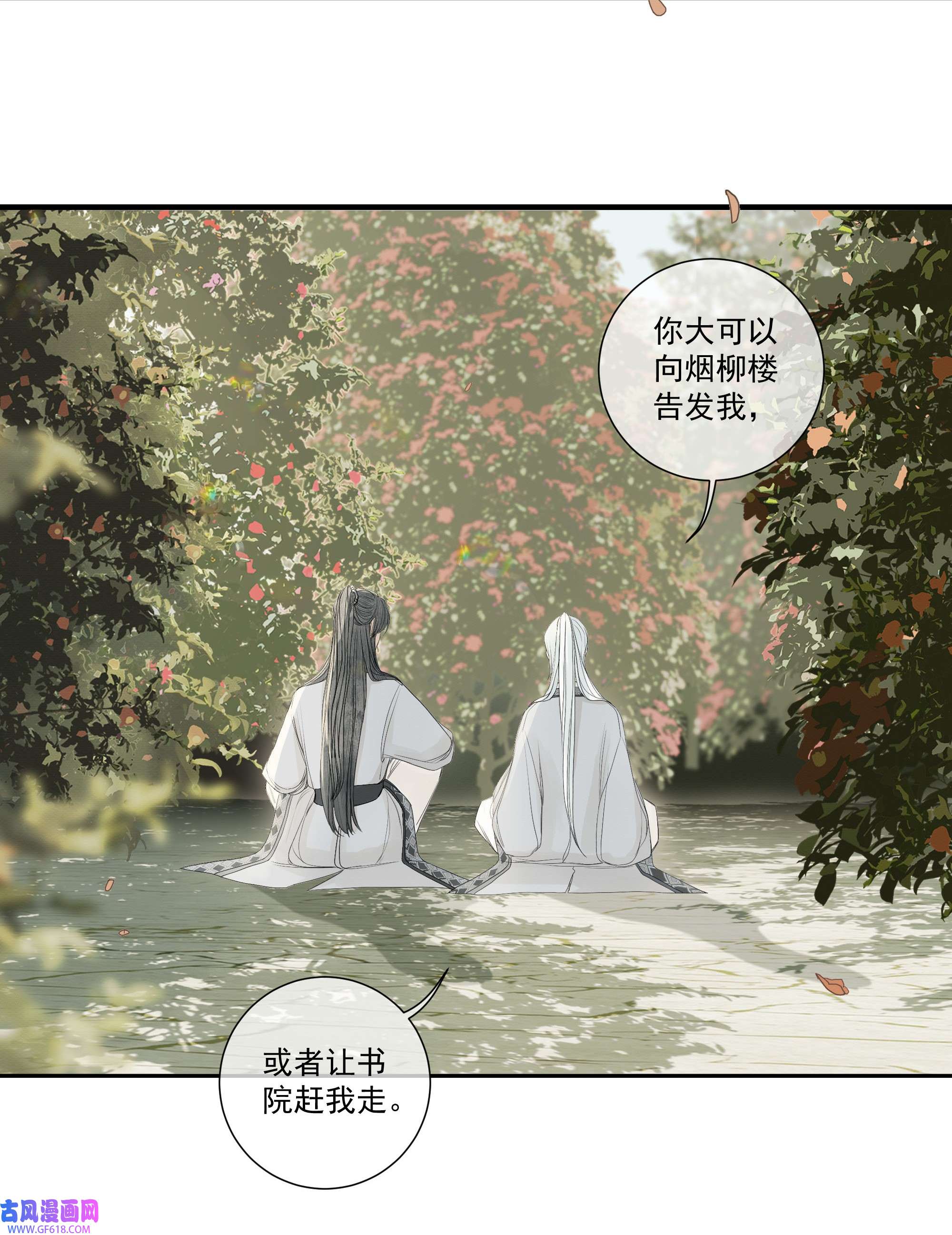 弄同窗006 抵足眠