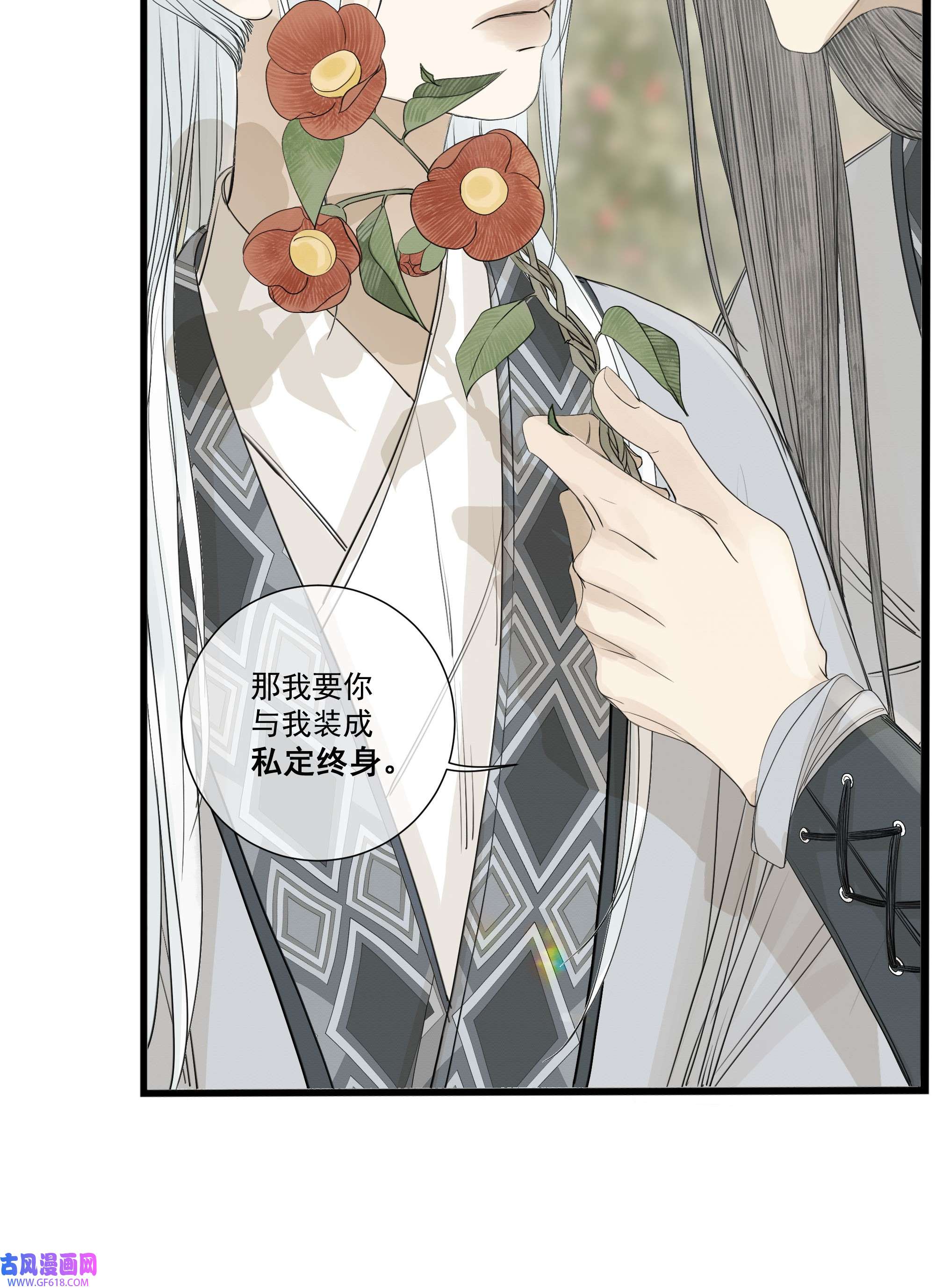 弄同窗006 抵足眠