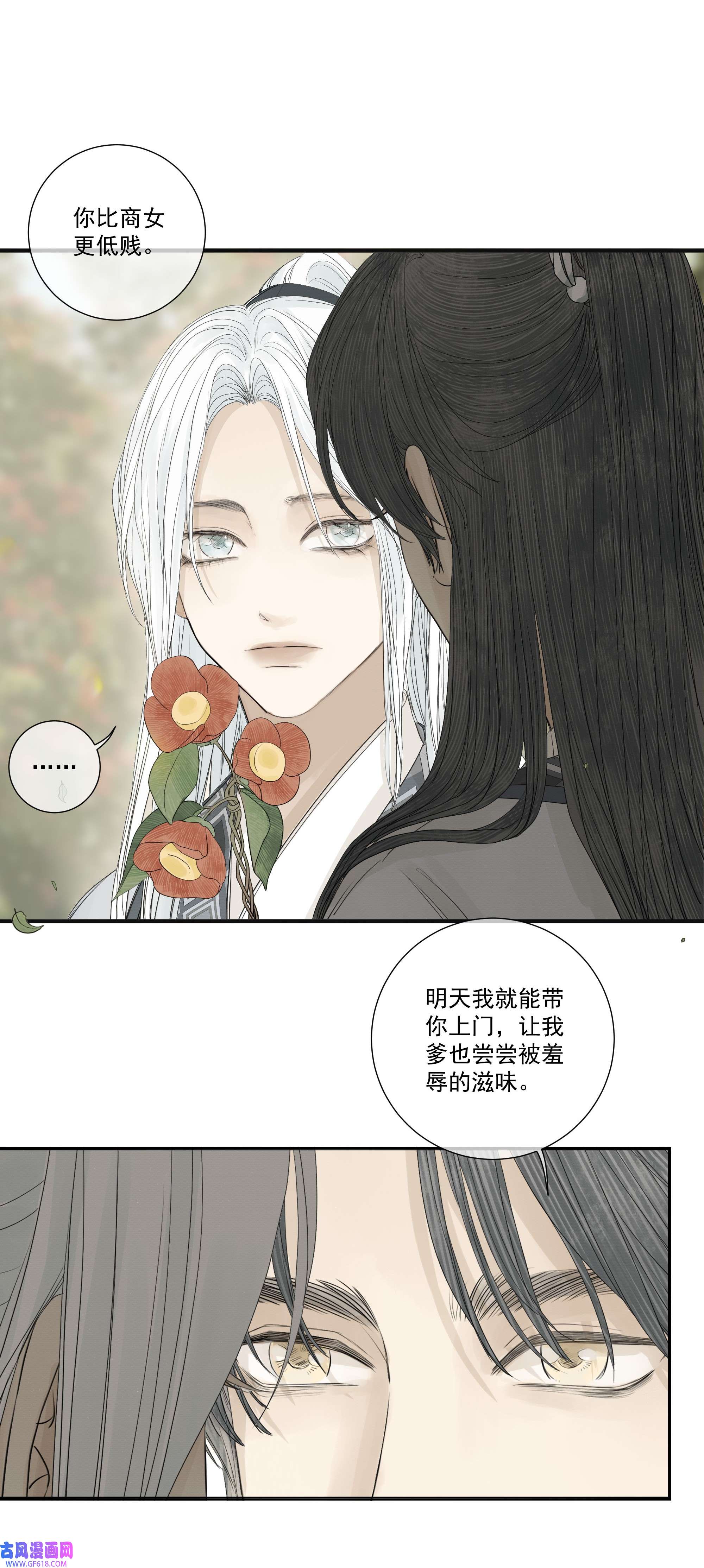 弄同窗006 抵足眠