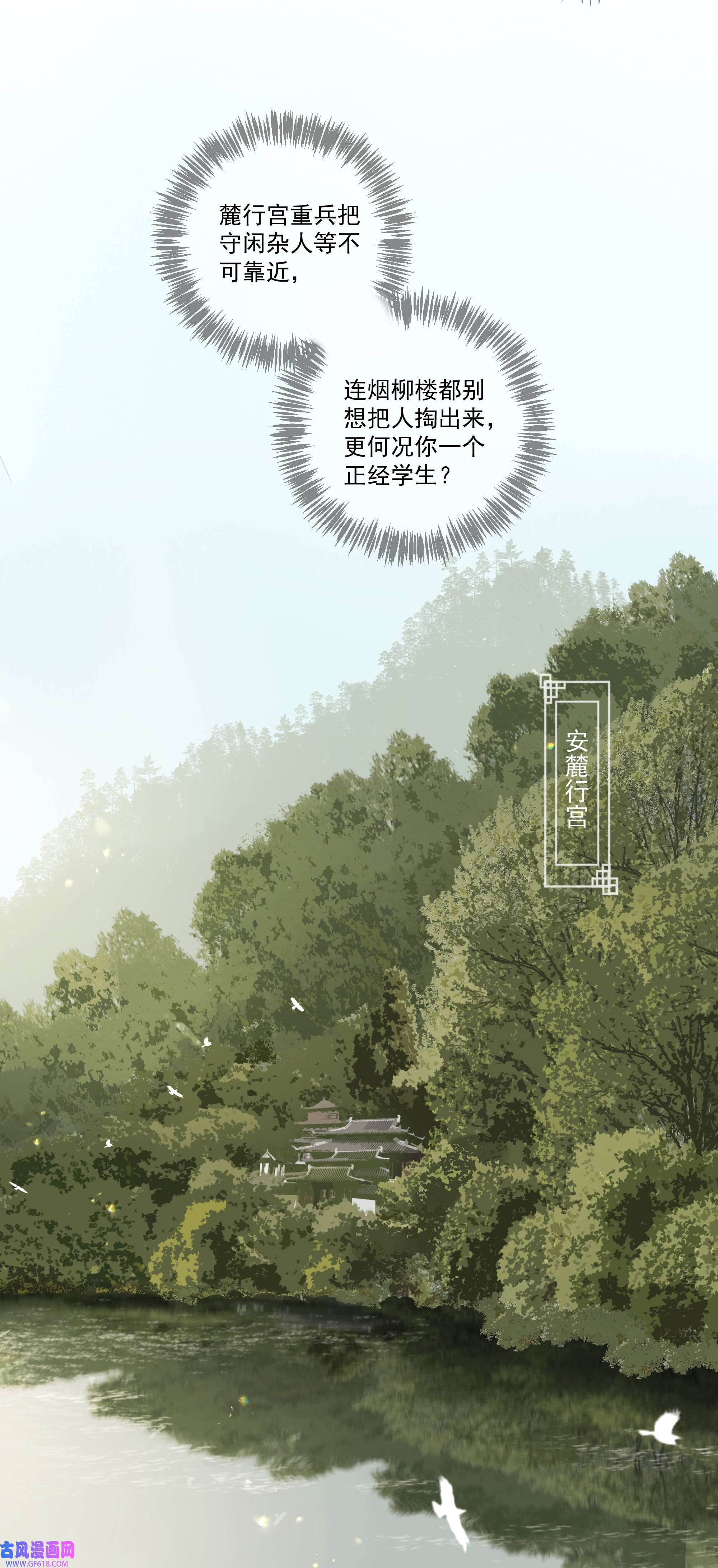 弄同窗006 抵足眠