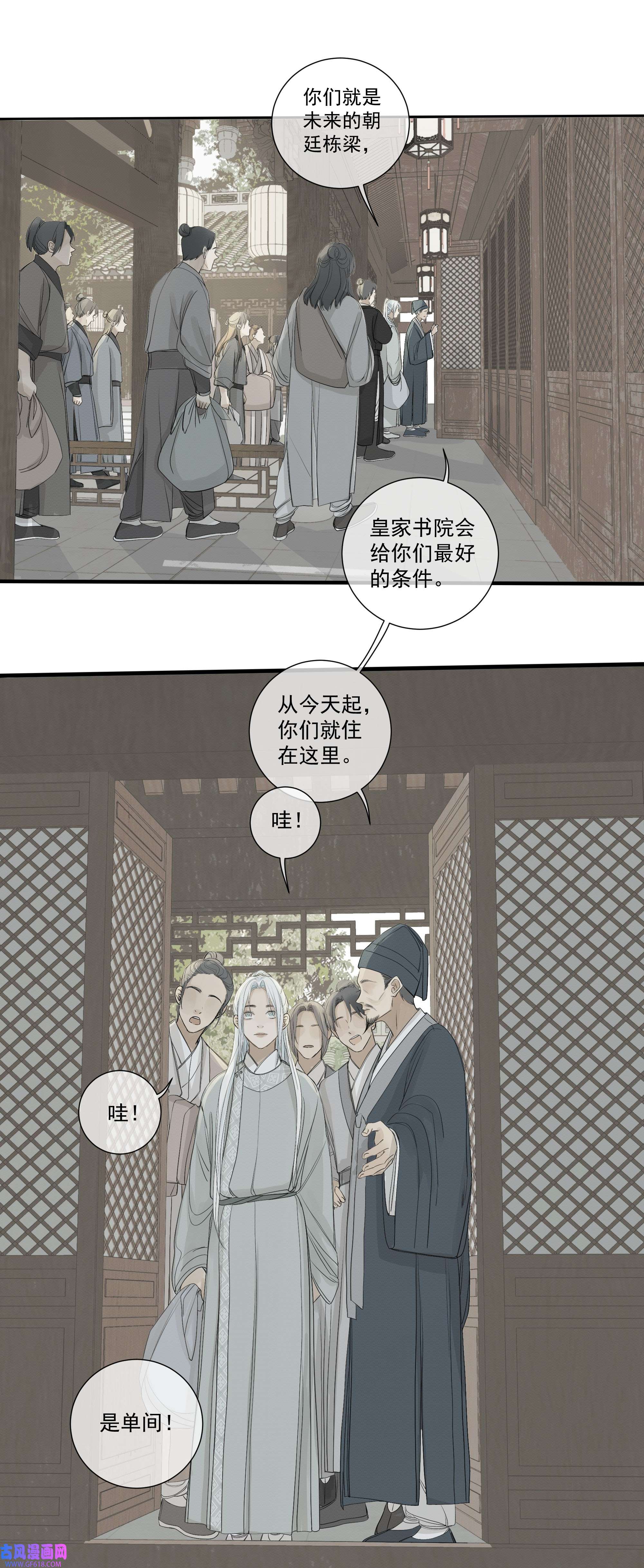 弄同窗006 抵足眠