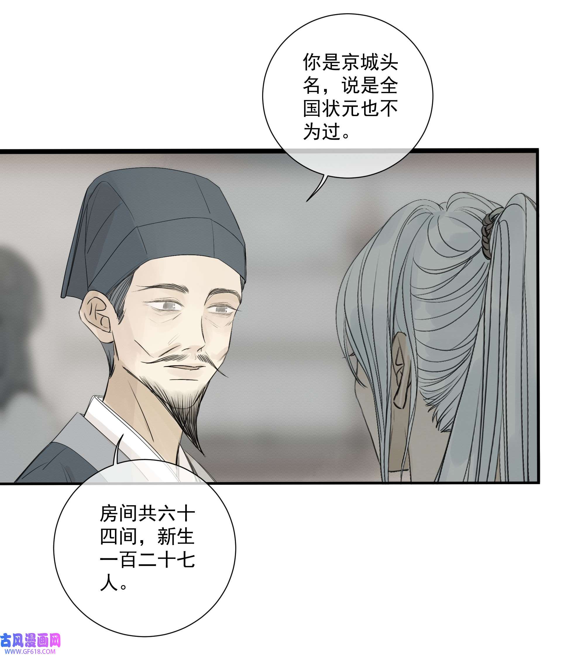 弄同窗006 抵足眠