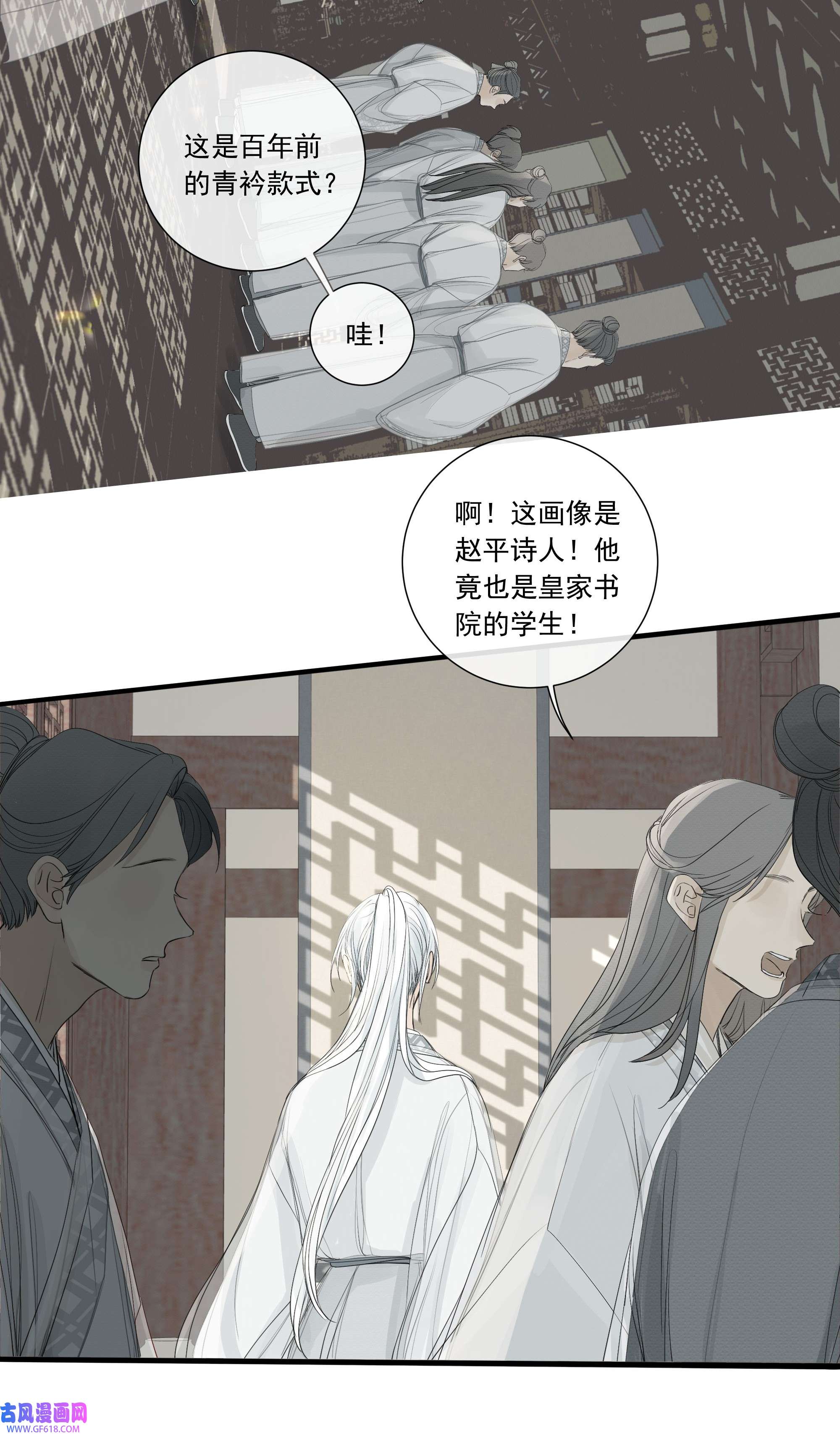弄同窗007 换青衿