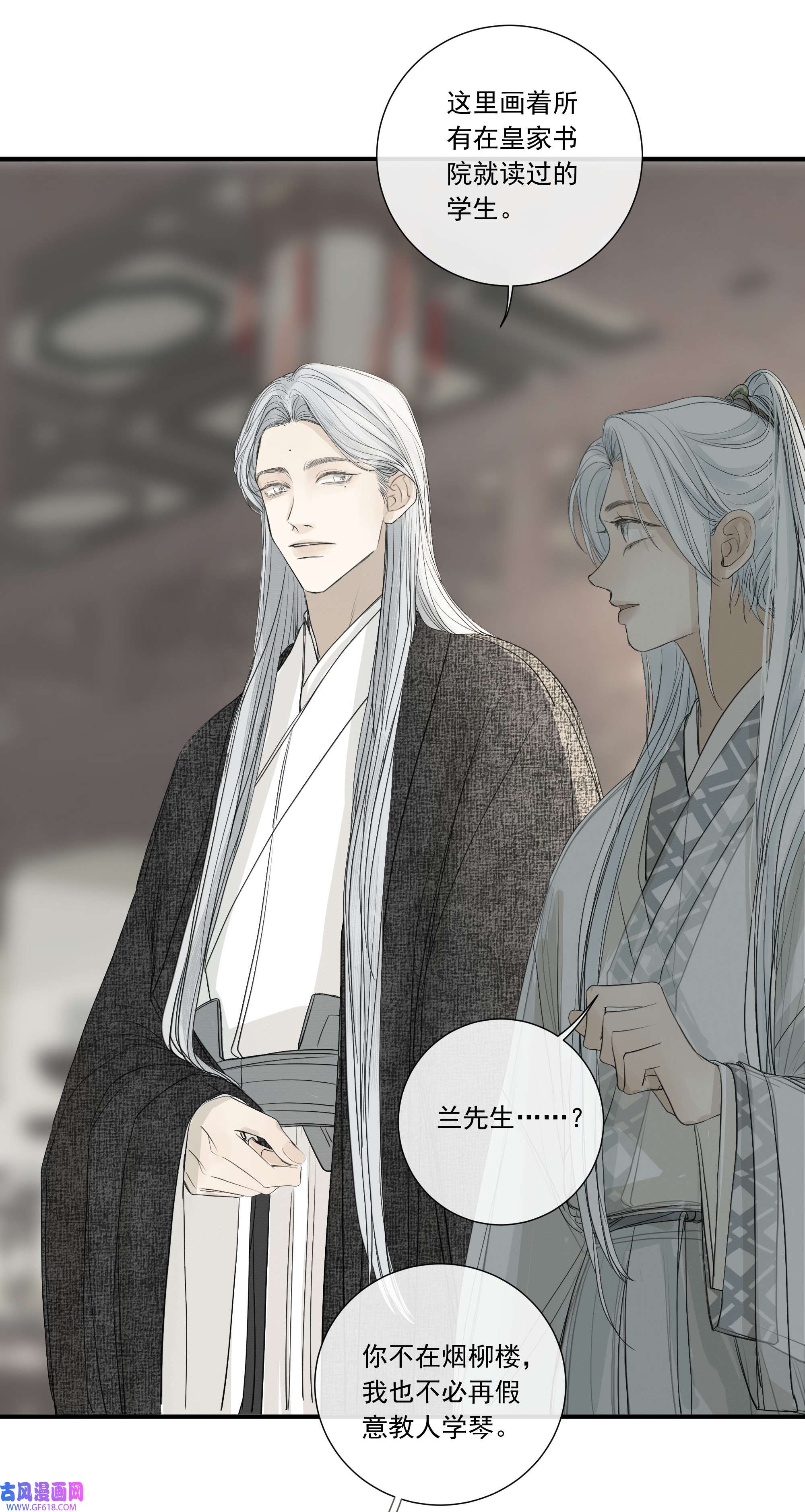弄同窗007 换青衿