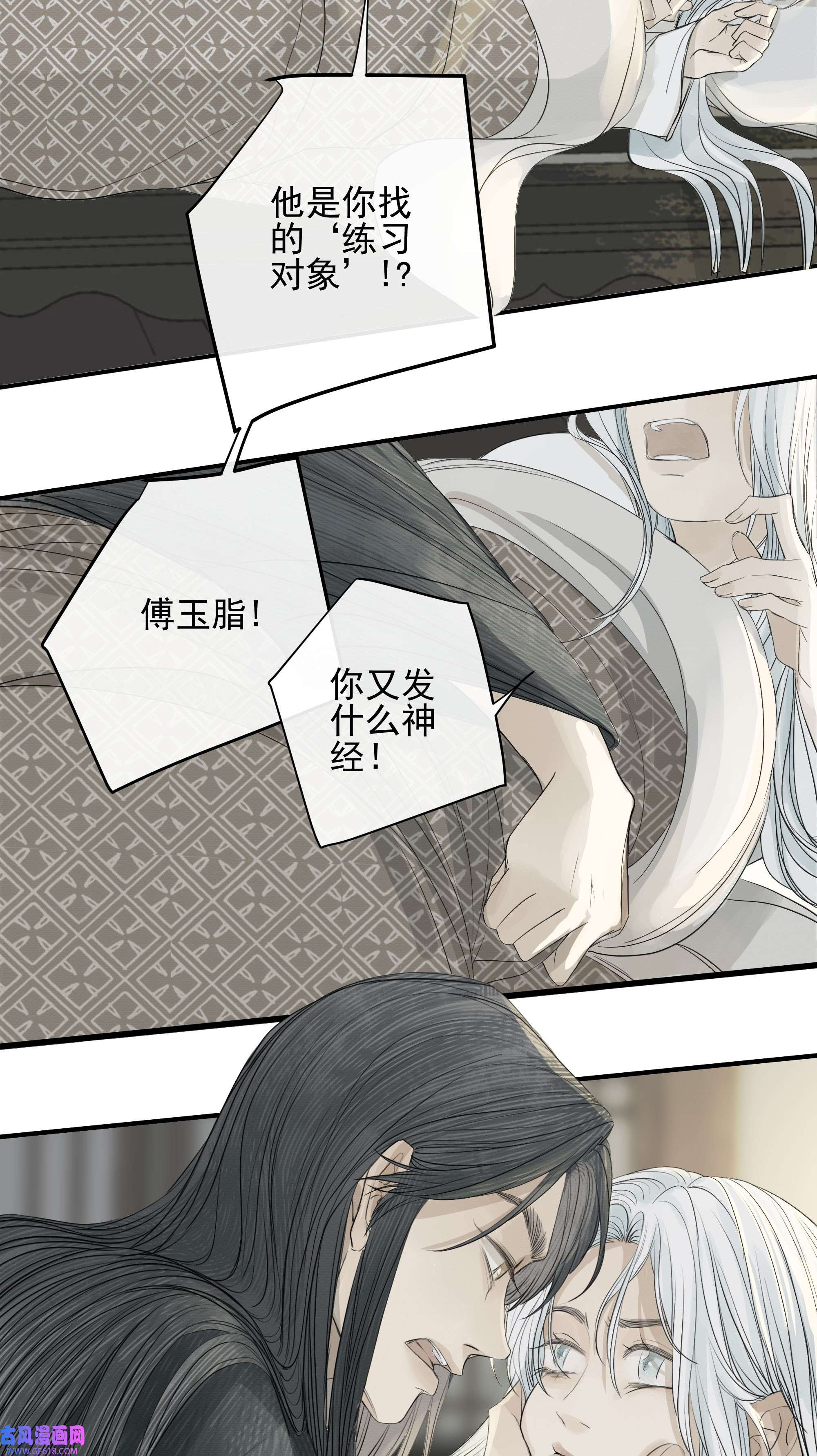 弄同窗007 换青衿