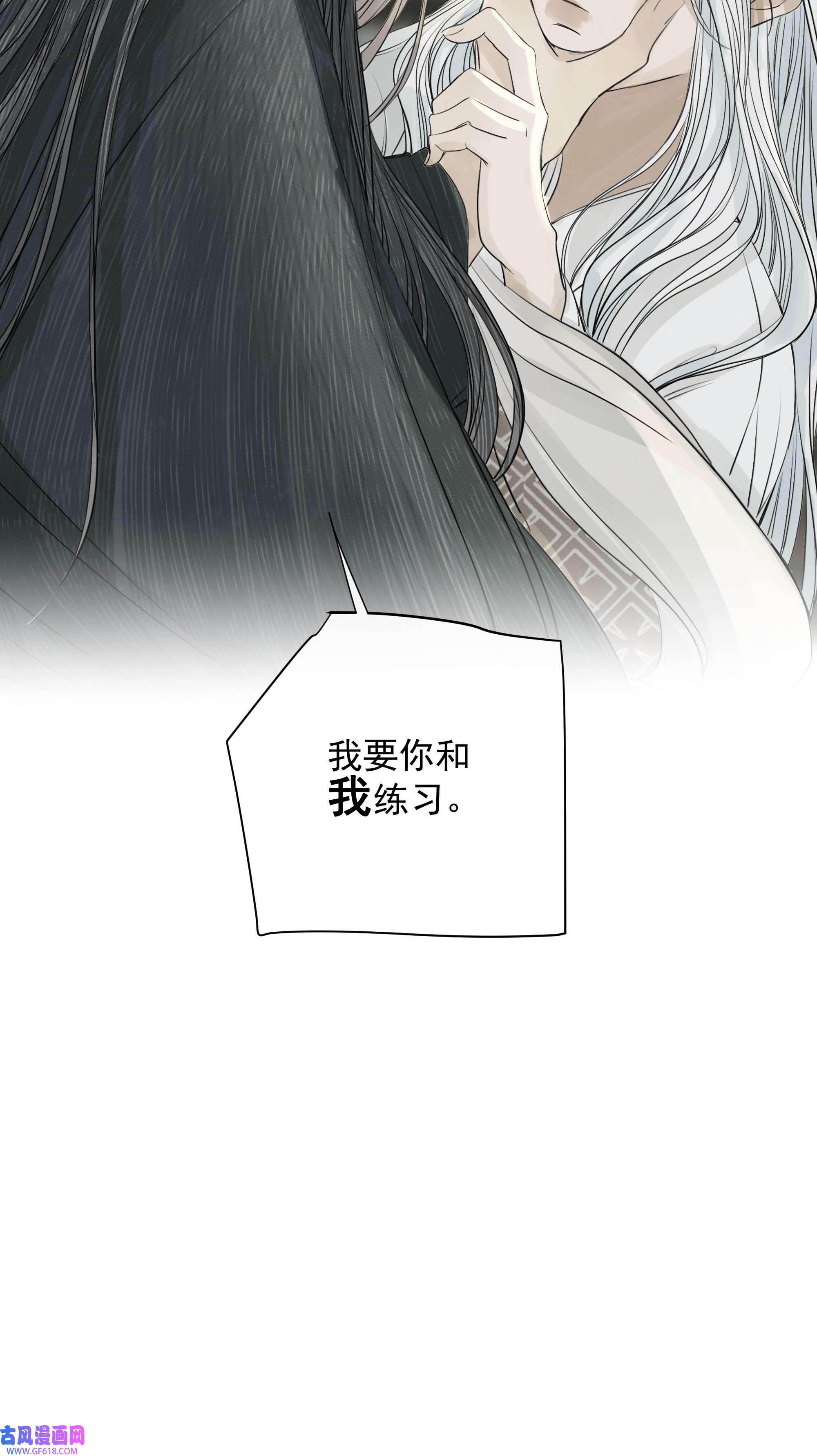 弄同窗007 换青衿