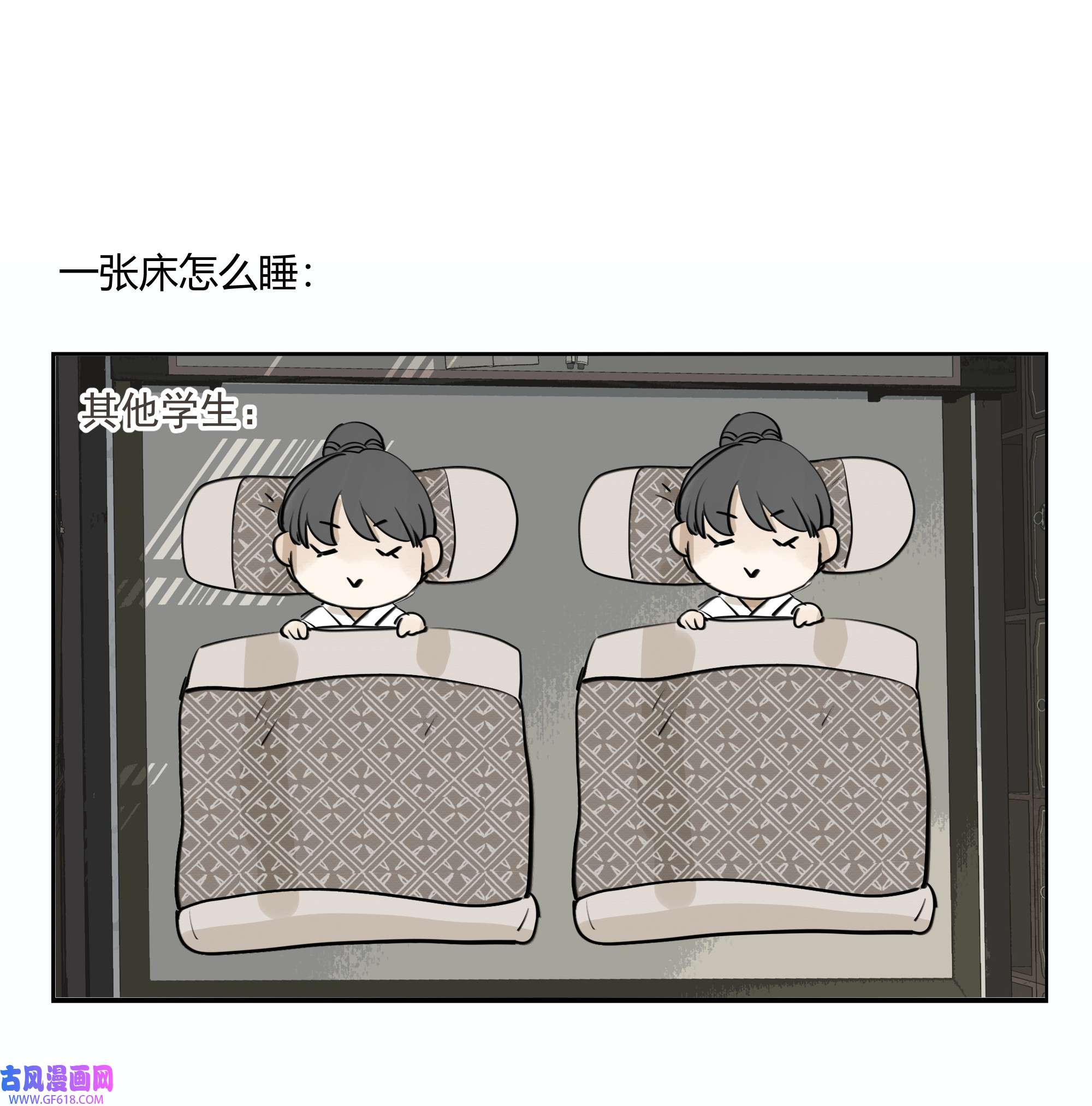 弄同窗007 换青衿