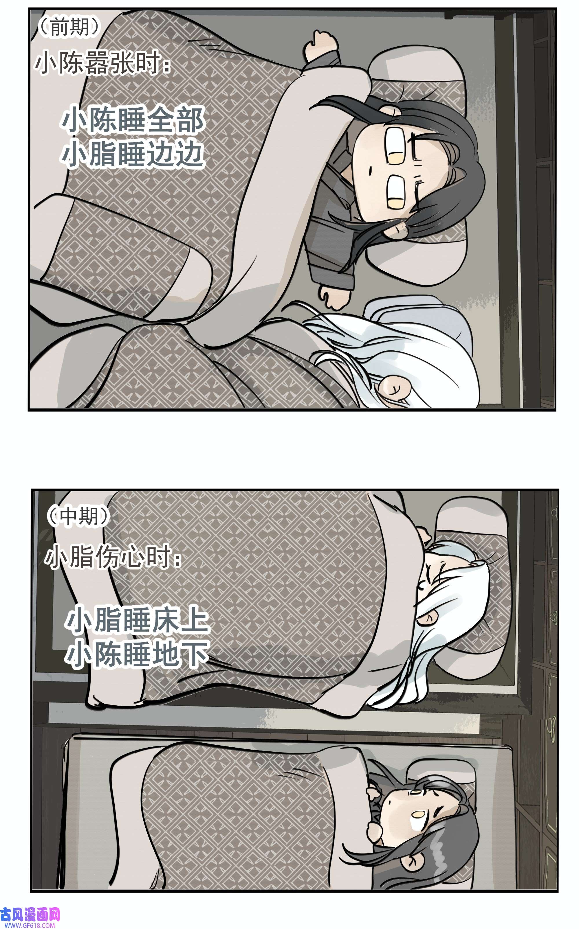 弄同窗007 换青衿