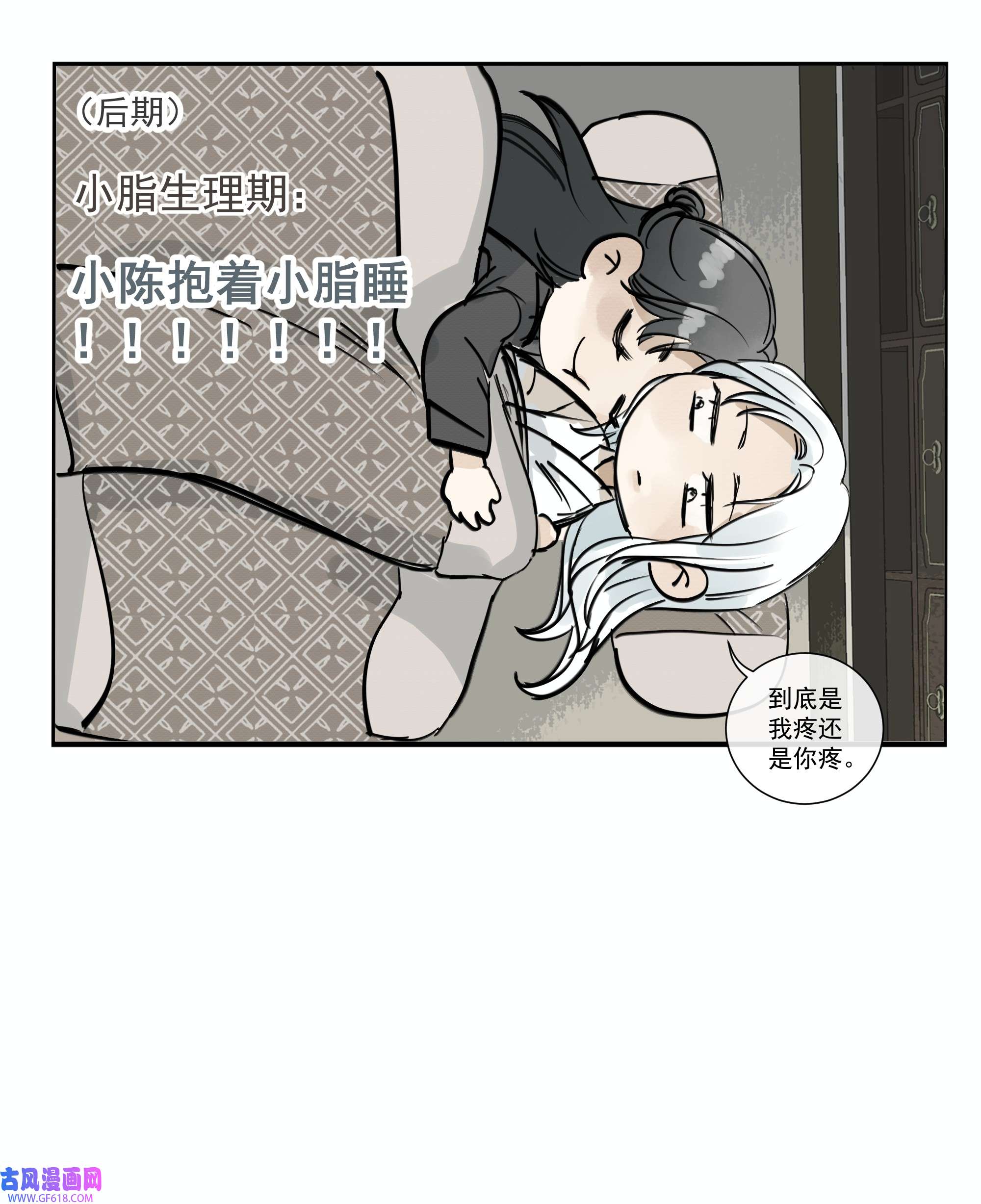 弄同窗007 换青衿