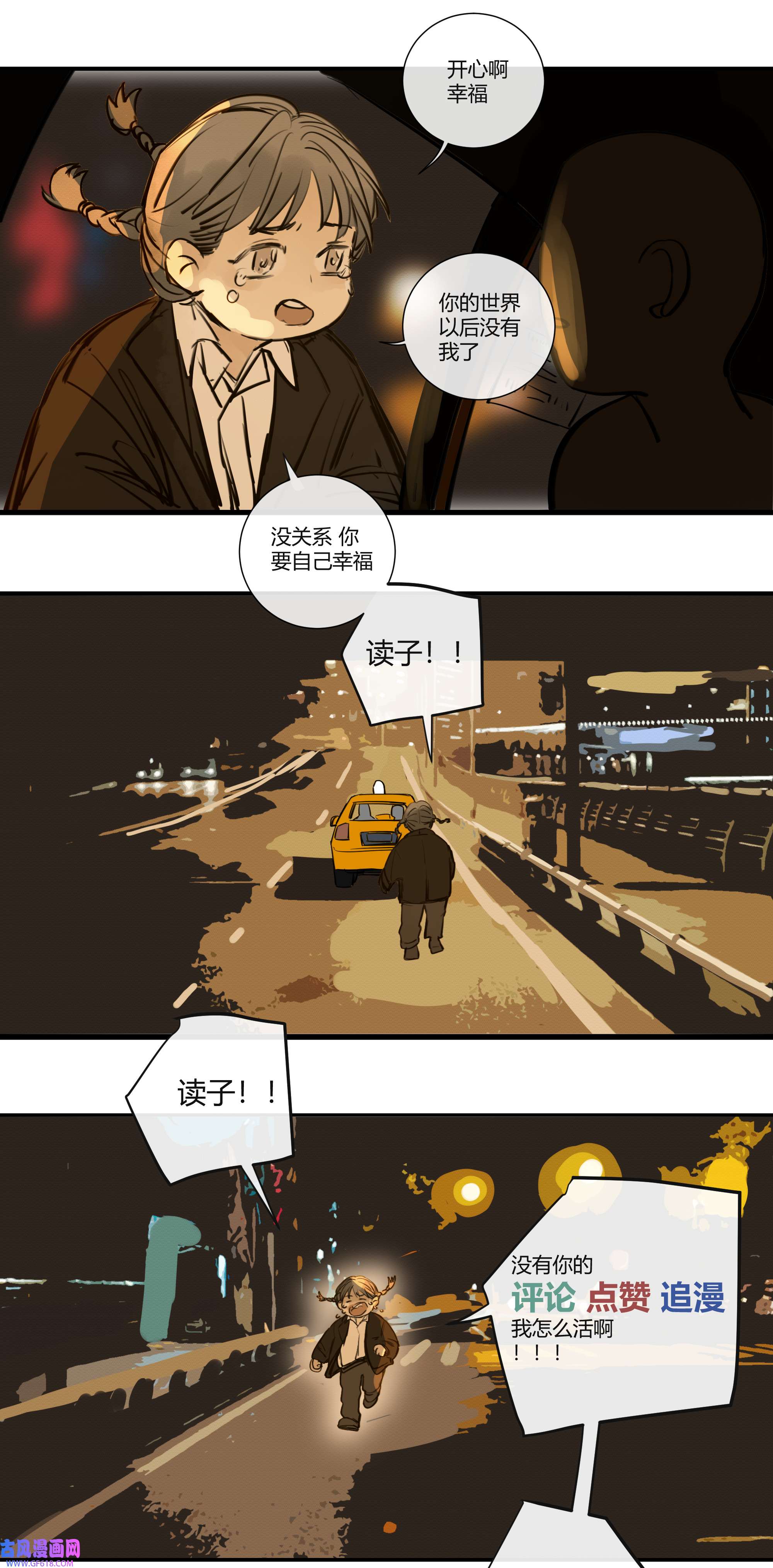 弄同窗007 换青衿