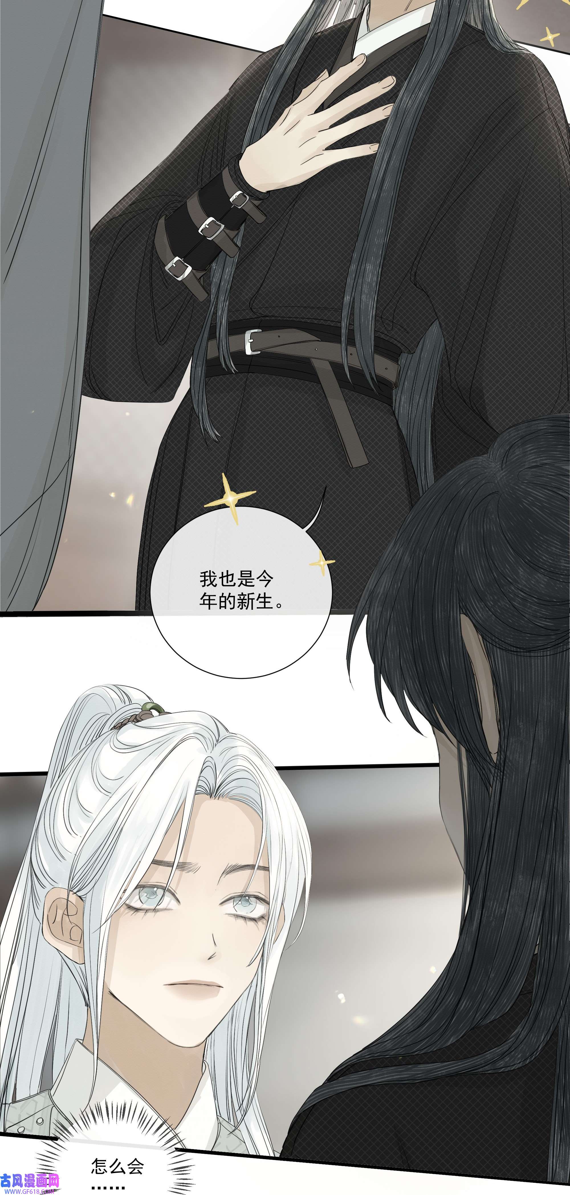 弄同窗007 换青衿