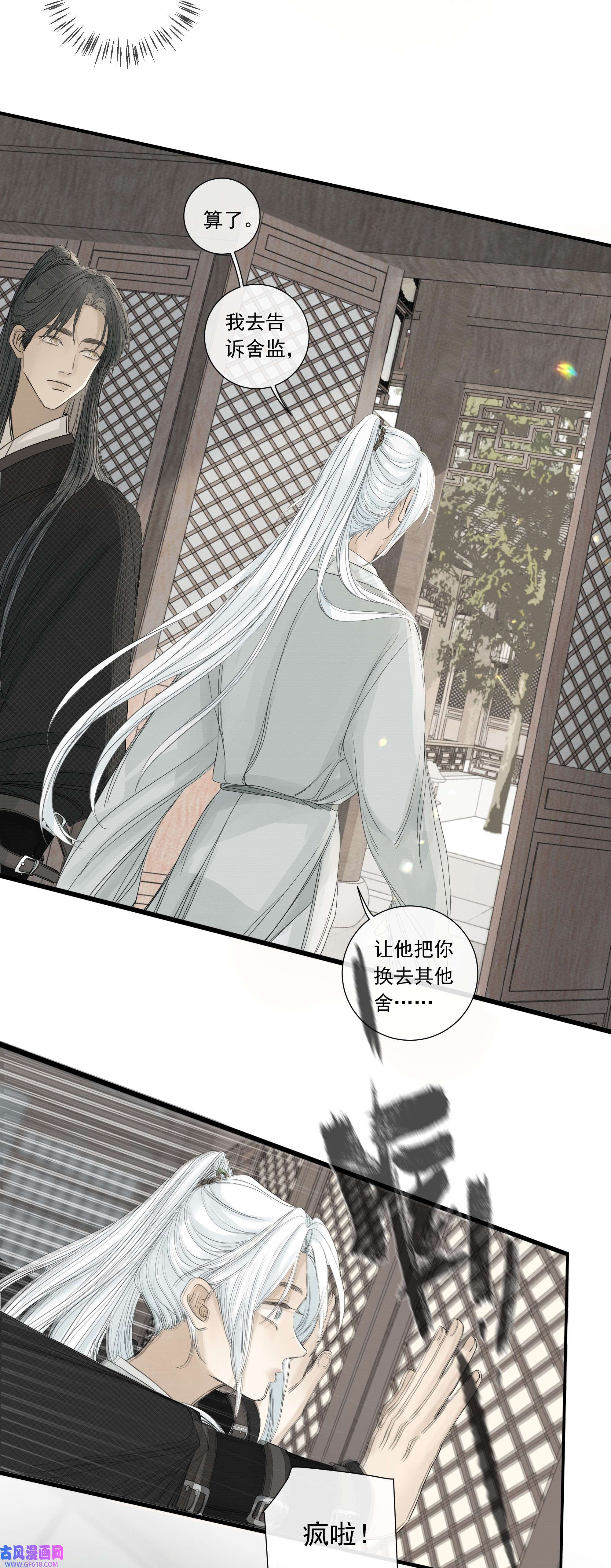 弄同窗007 换青衿