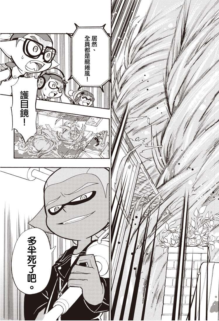Splatoon第01话