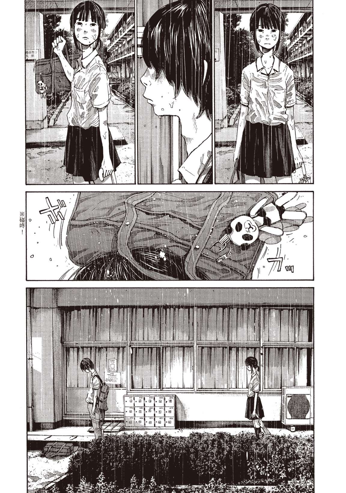 错位的青春第01话