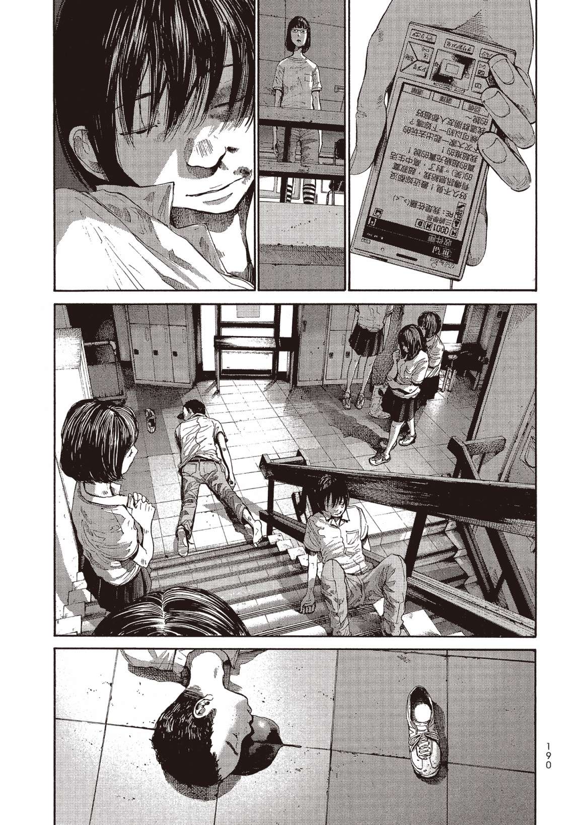 错位的青春第01话