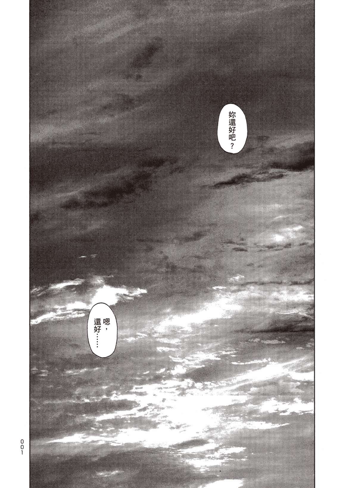 错位的青春第01话