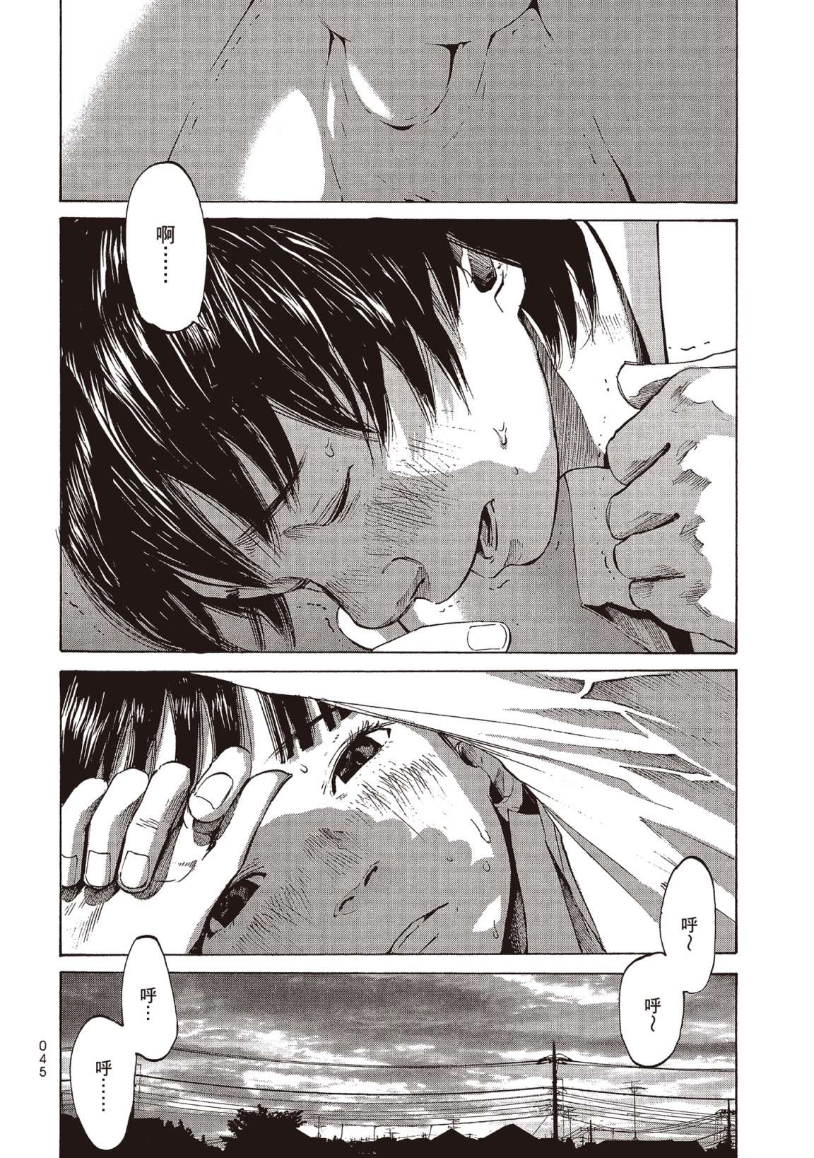 错位的青春第01话