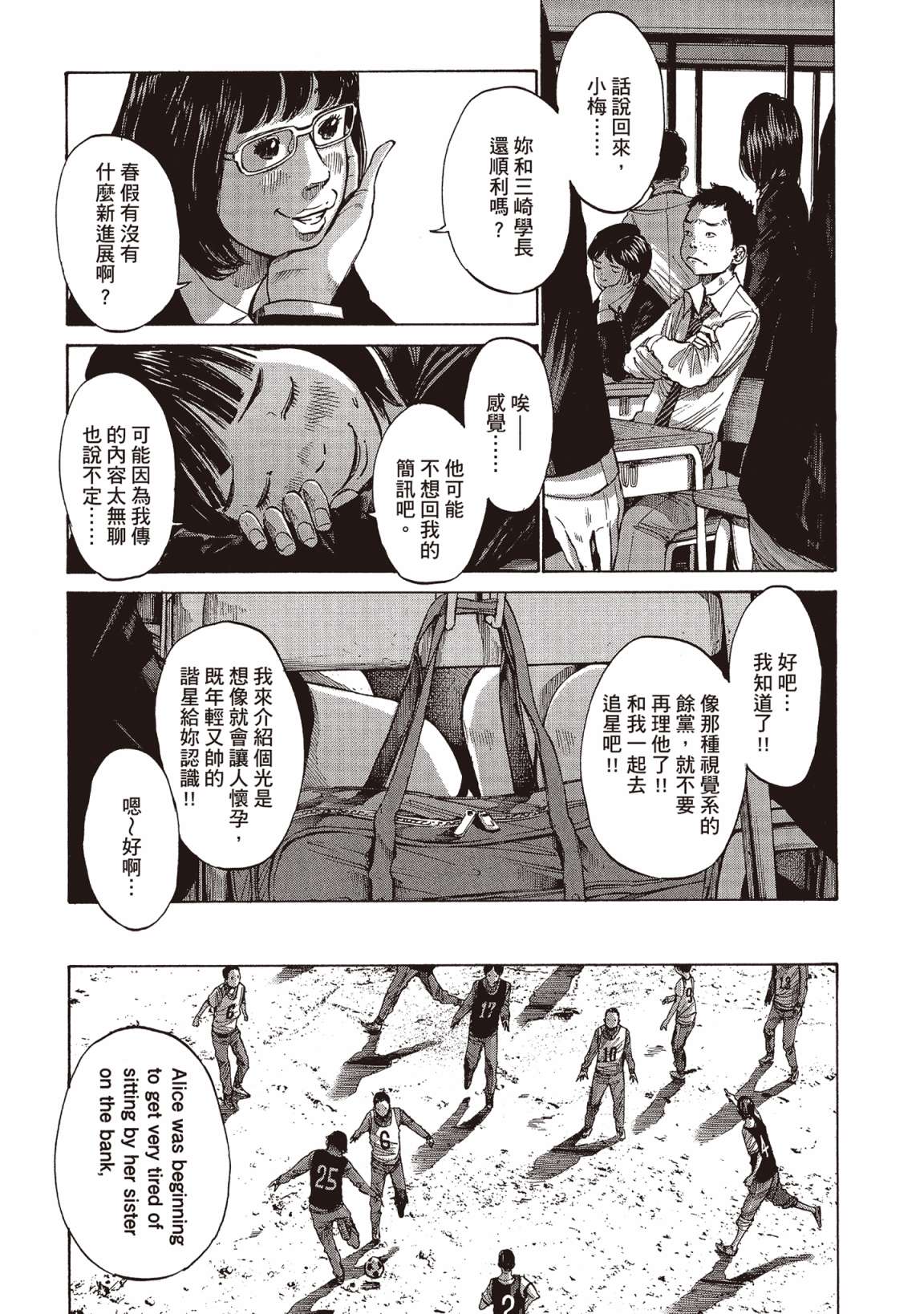 错位的青春第01话