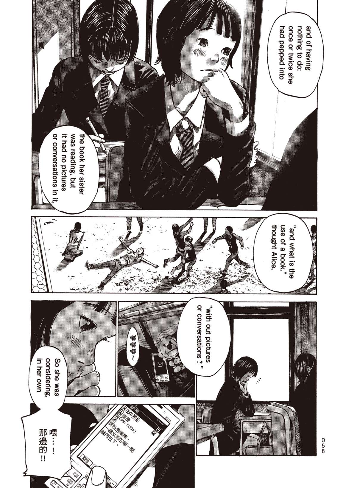 错位的青春第01话
