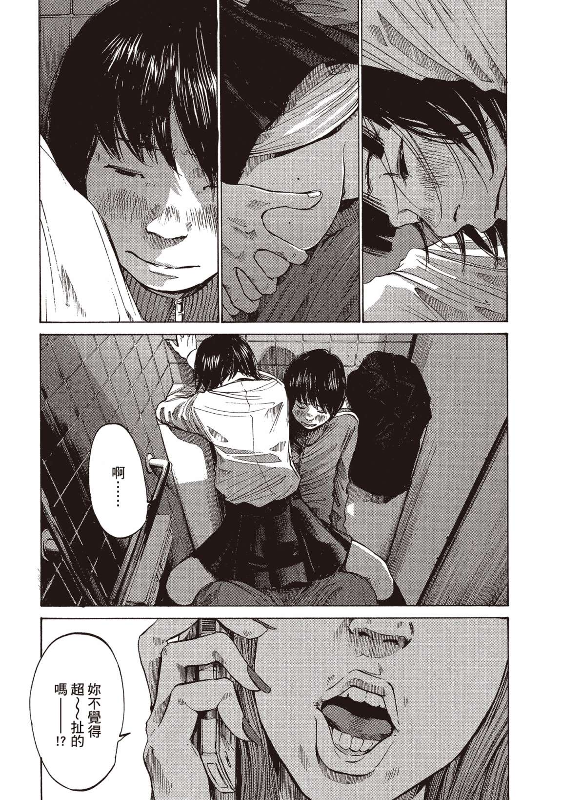 错位的青春第01话