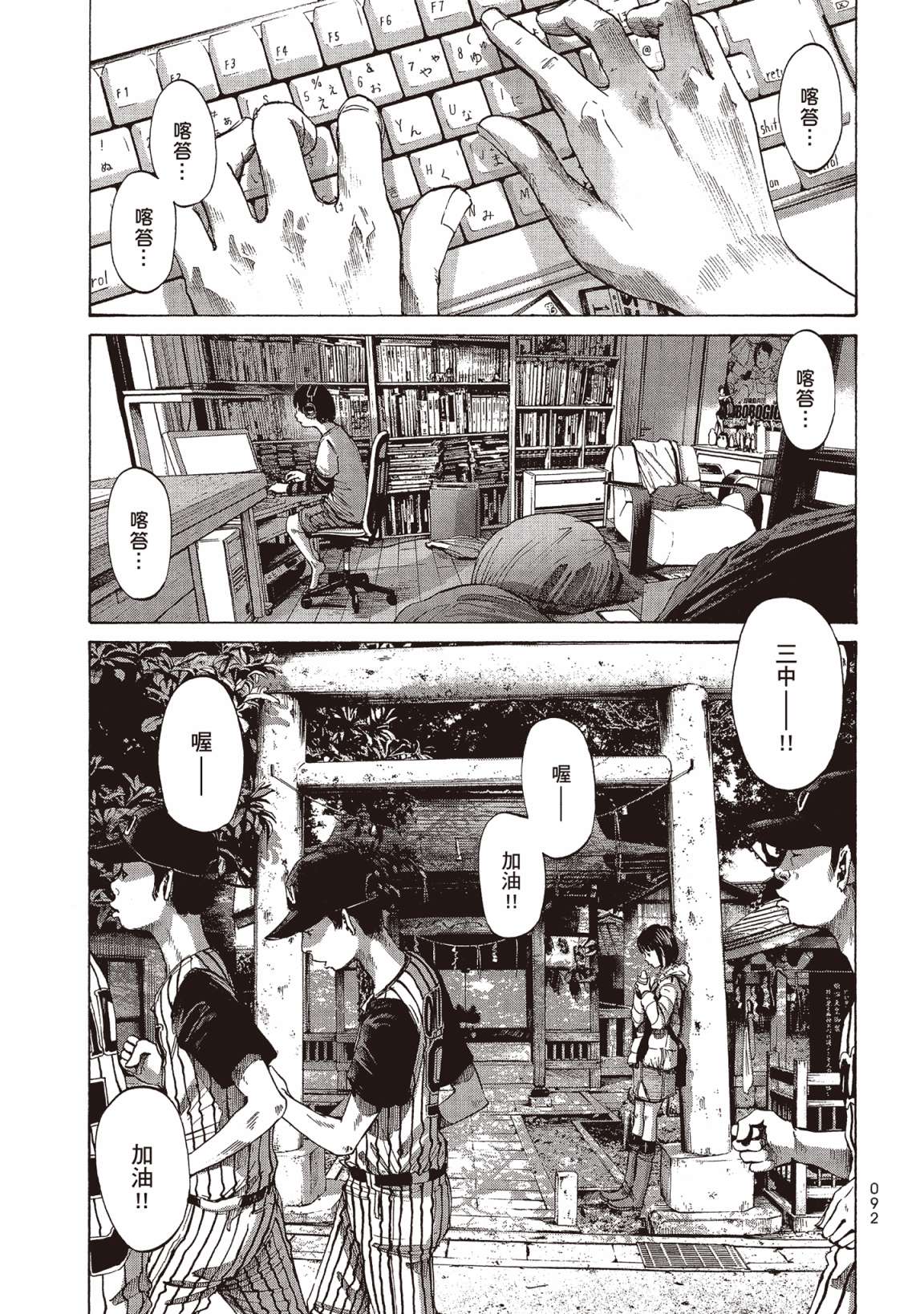 错位的青春第01话