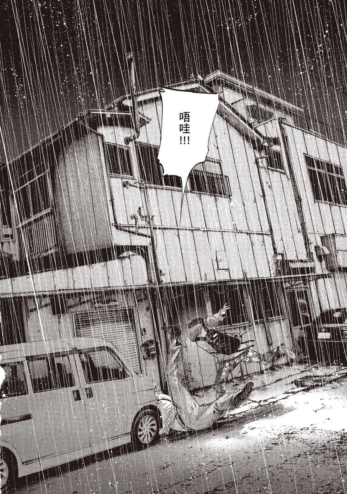 错位的青春第02话