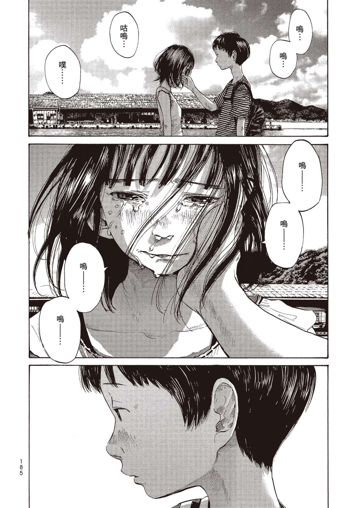 错位的青春第02话