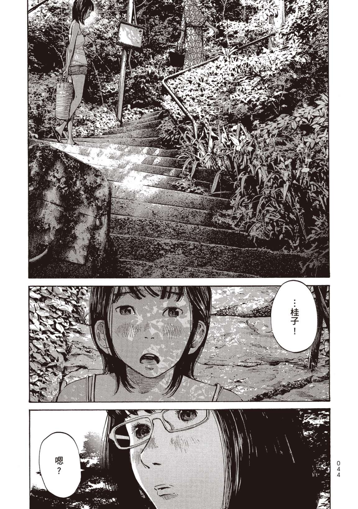 错位的青春第02话