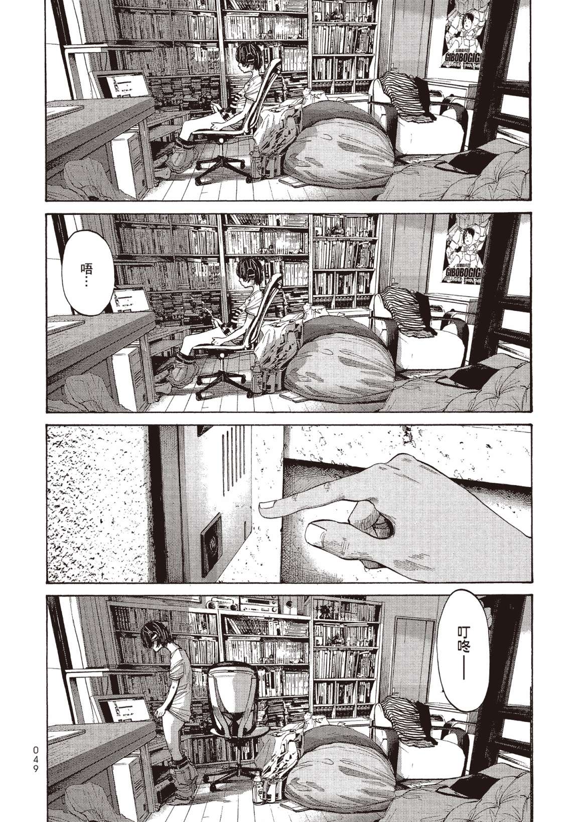 错位的青春第02话