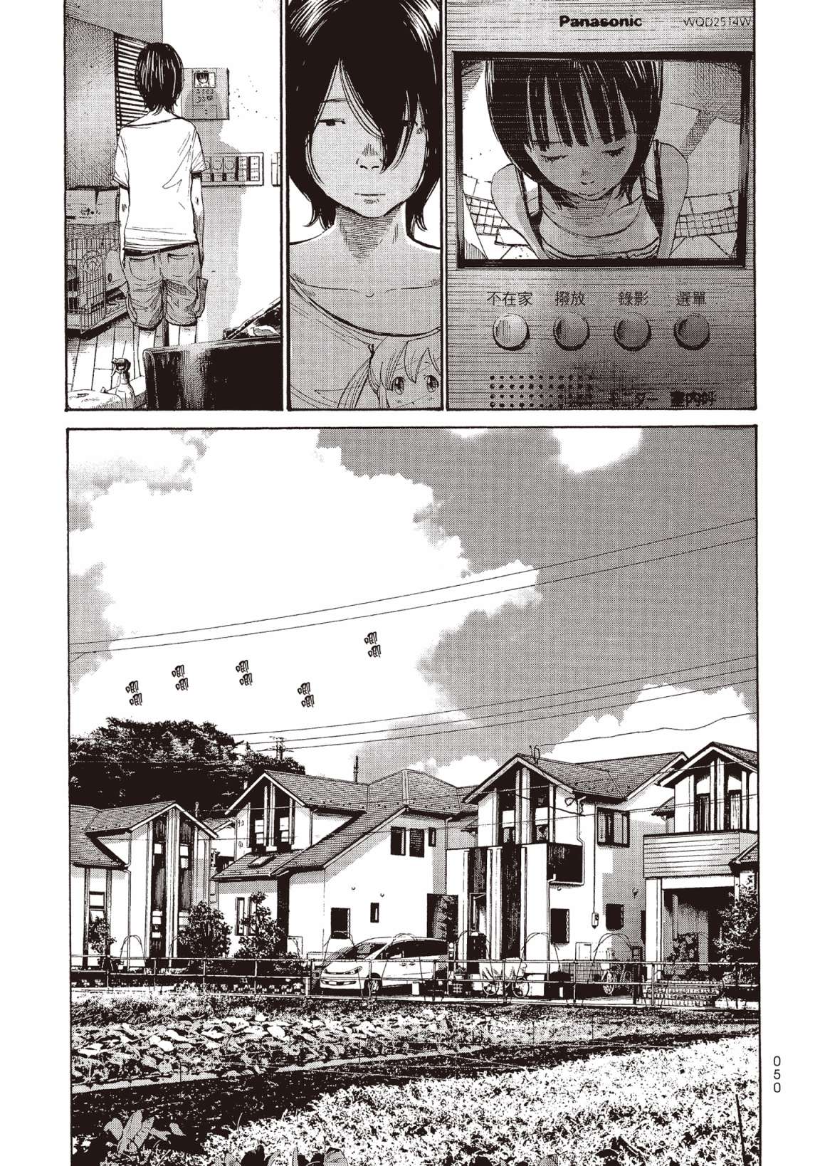 错位的青春第02话